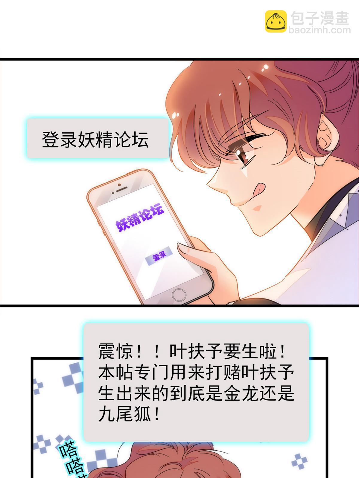 232 生了！(1/2)-第238话