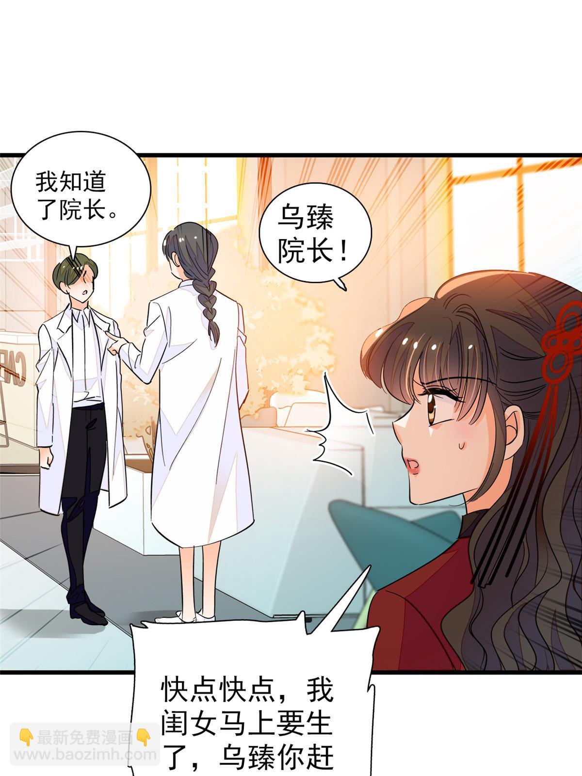 232 生了！(1/2)-第238话