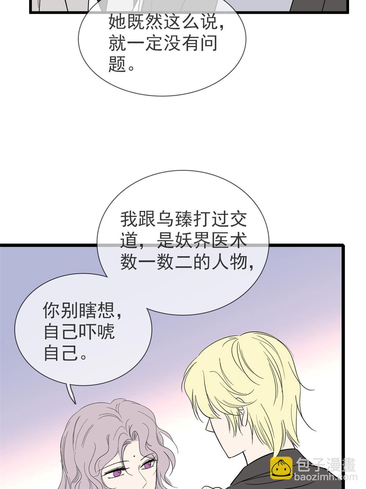 232 生了！(1/2)-第238话