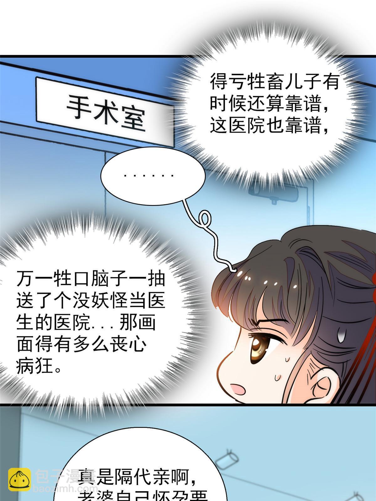 232 生了！(1/2)-第238话