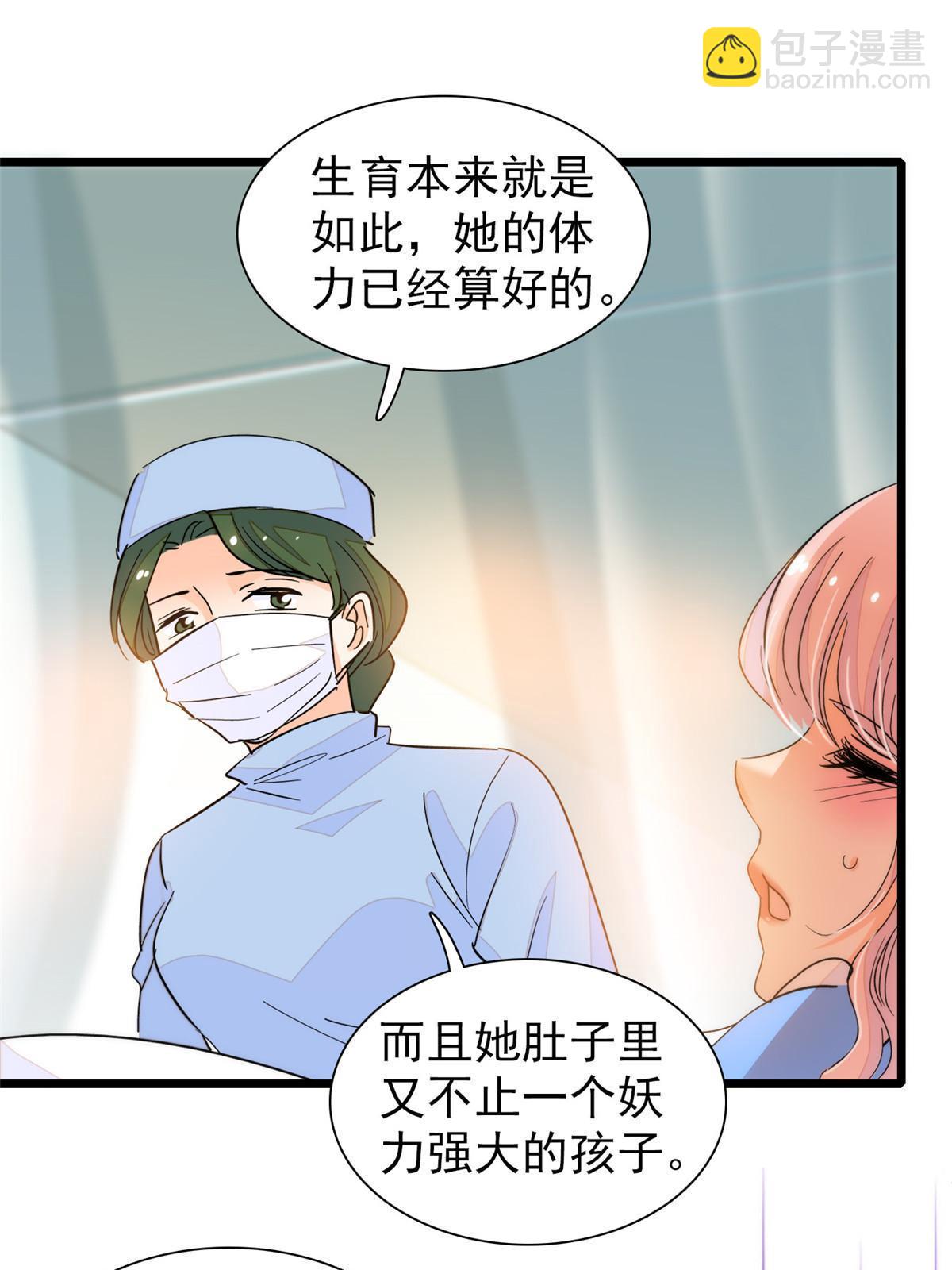 232 生了！(1/2)-第238话