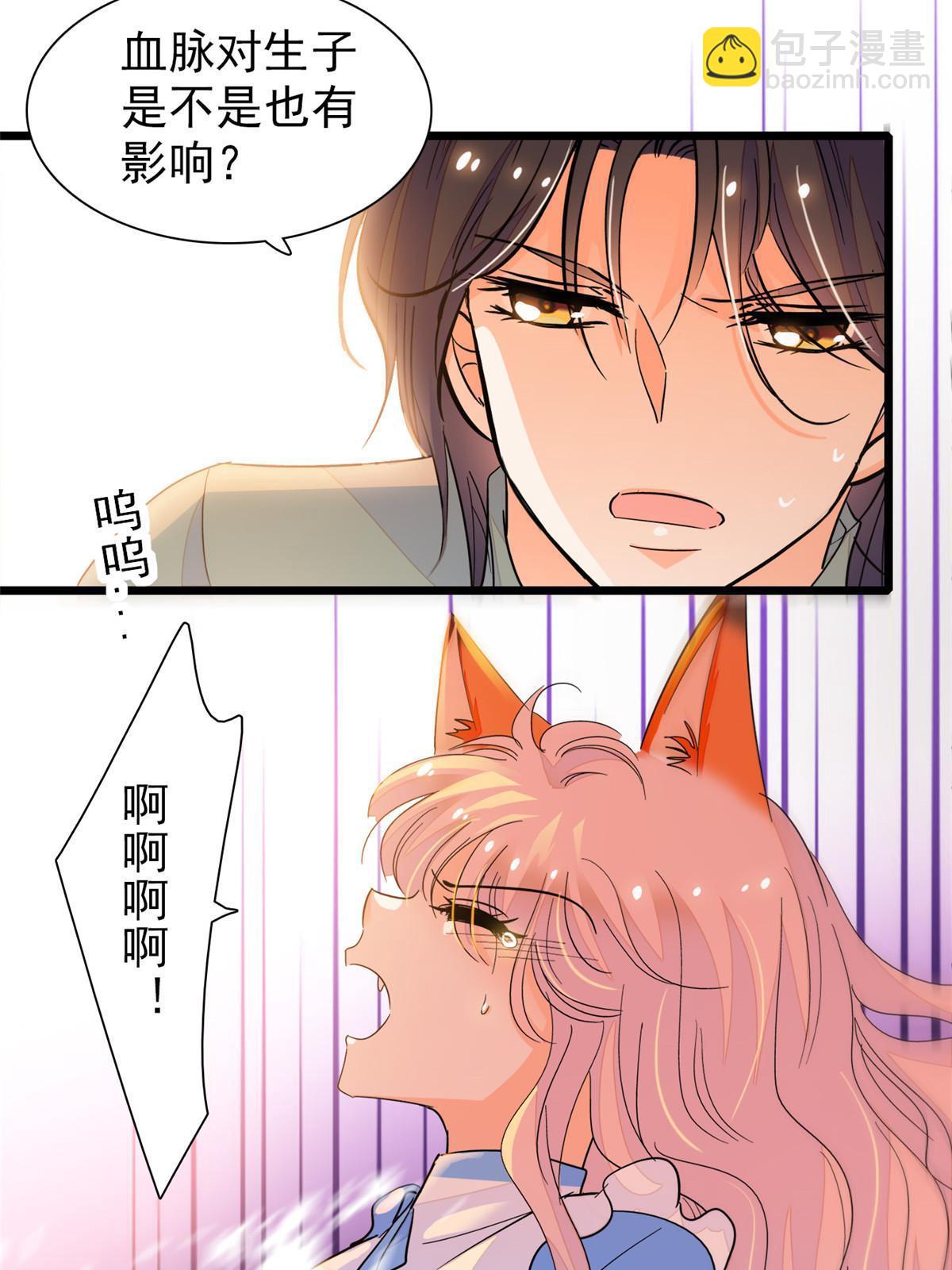 232 生了！(1/2)-第238话