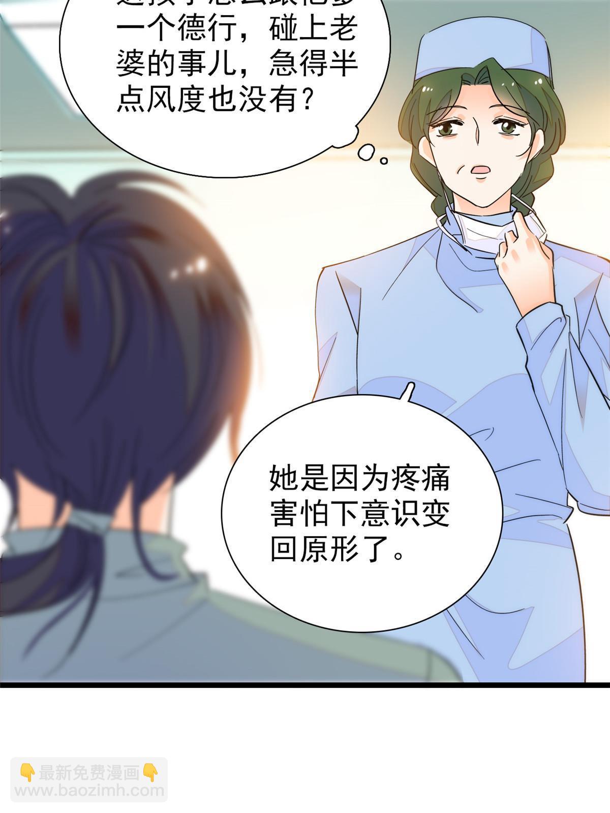 232 生了！(1/2)-第238话