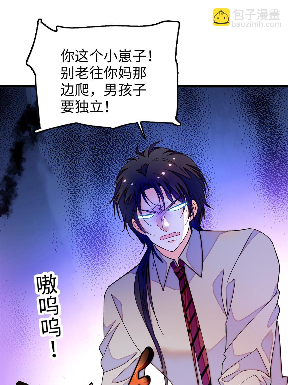 234 你辛苦了，老婆(1/2)-第240话