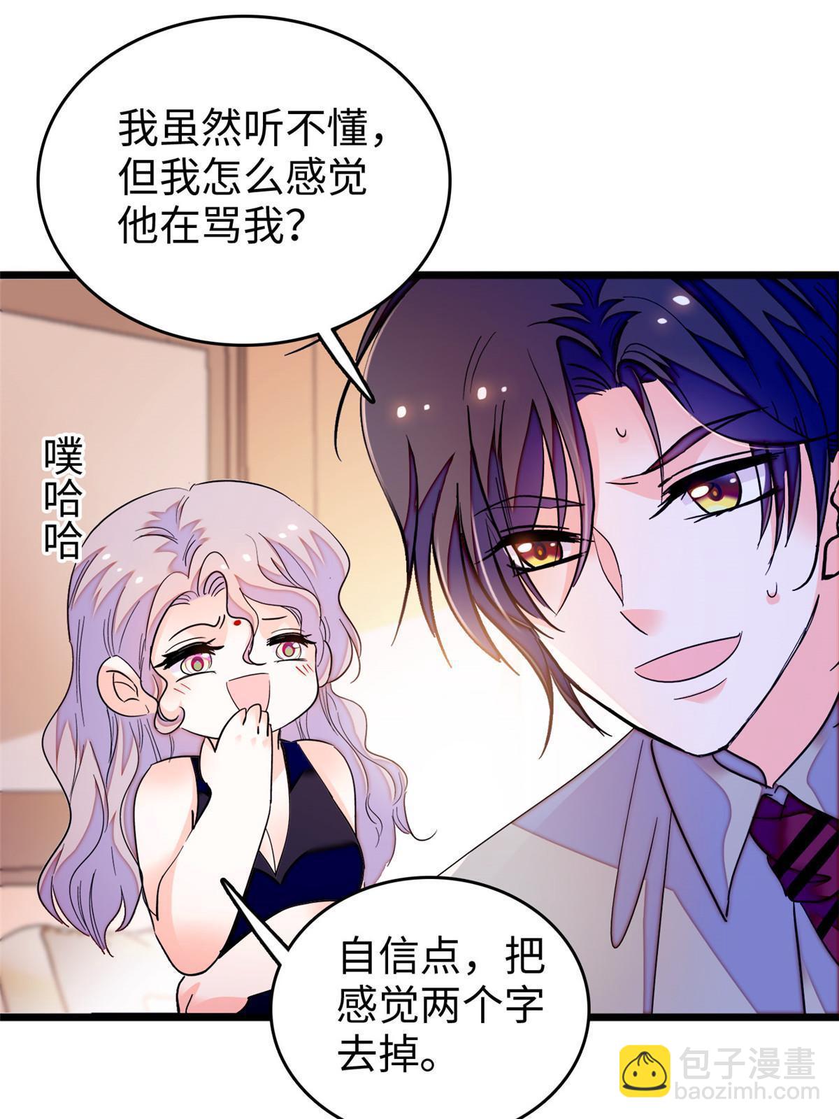 234 你辛苦了，老婆(1/2)-第240话