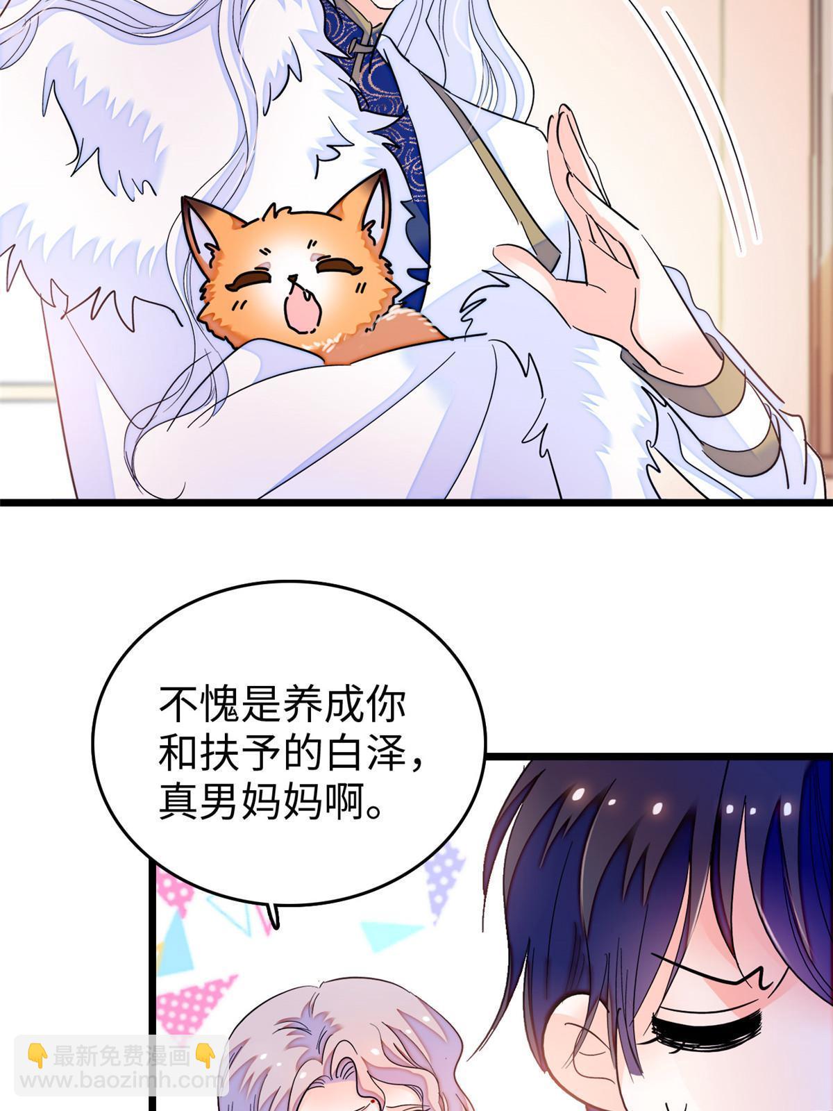 234 你辛苦了，老婆(1/2)-第240话