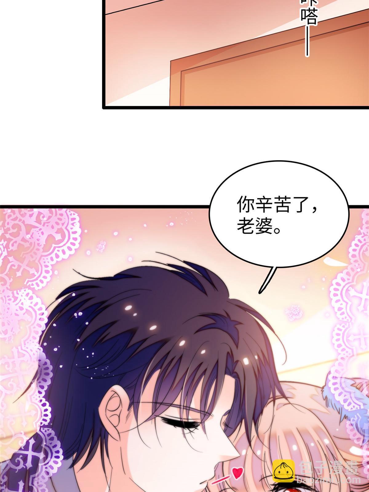 234 你辛苦了，老婆(1/2)-第240话