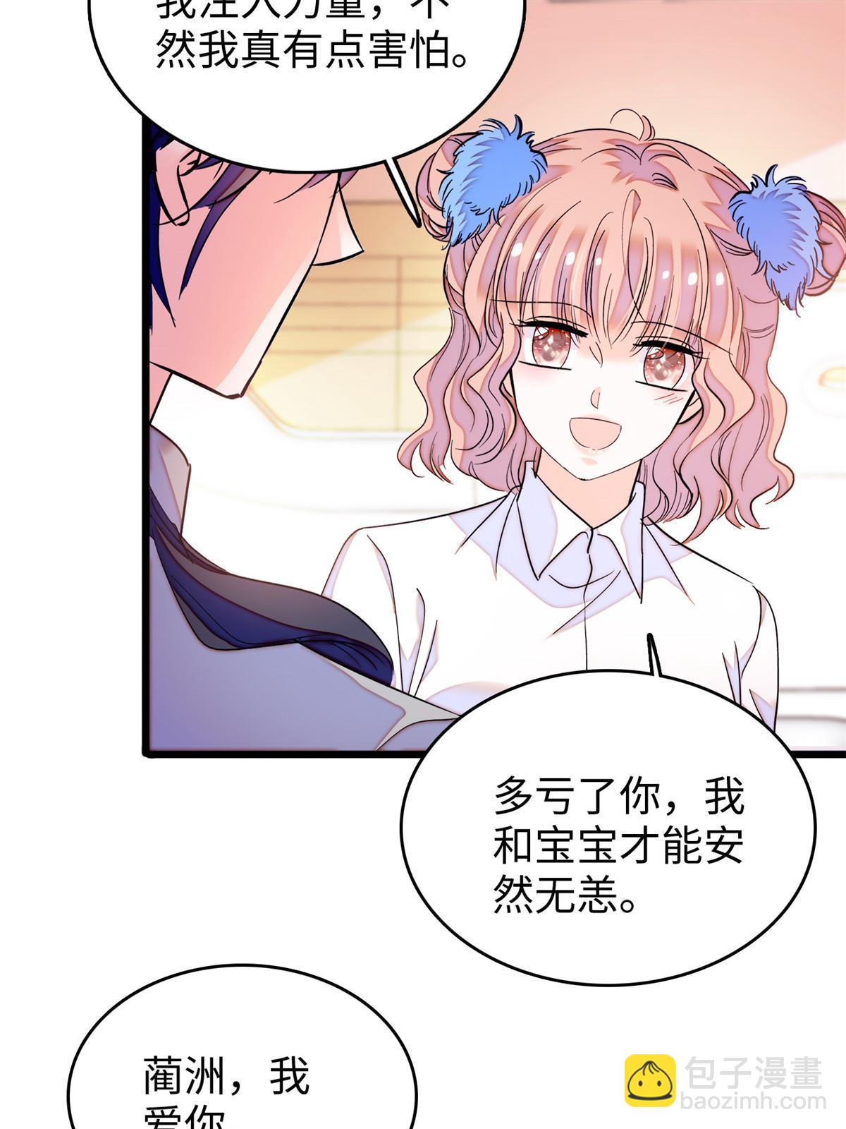 234 你辛苦了，老婆(1/2)-第240话