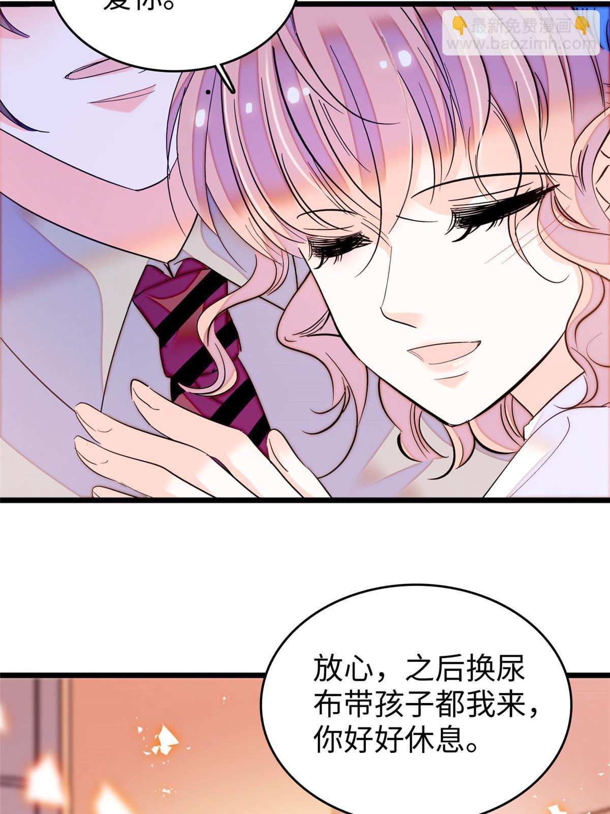 234 你辛苦了，老婆(1/2)-第240话