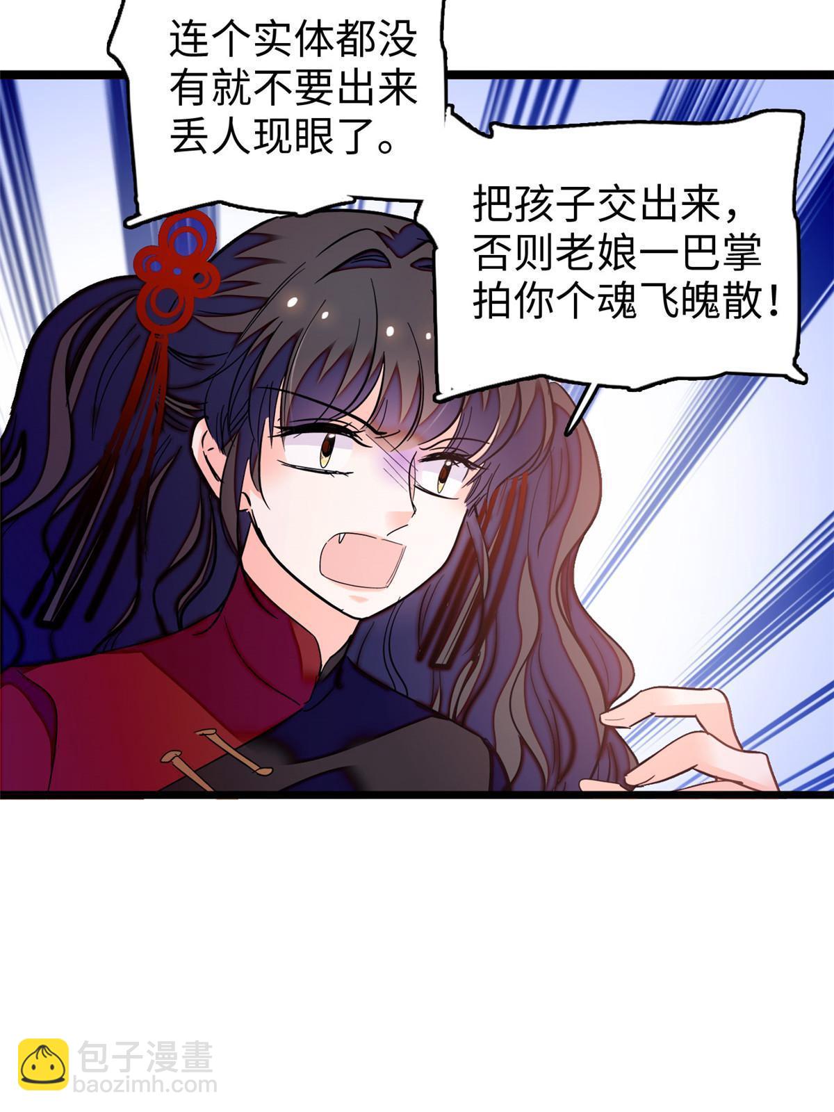 234 你辛苦了，老婆(1/2)-第240话