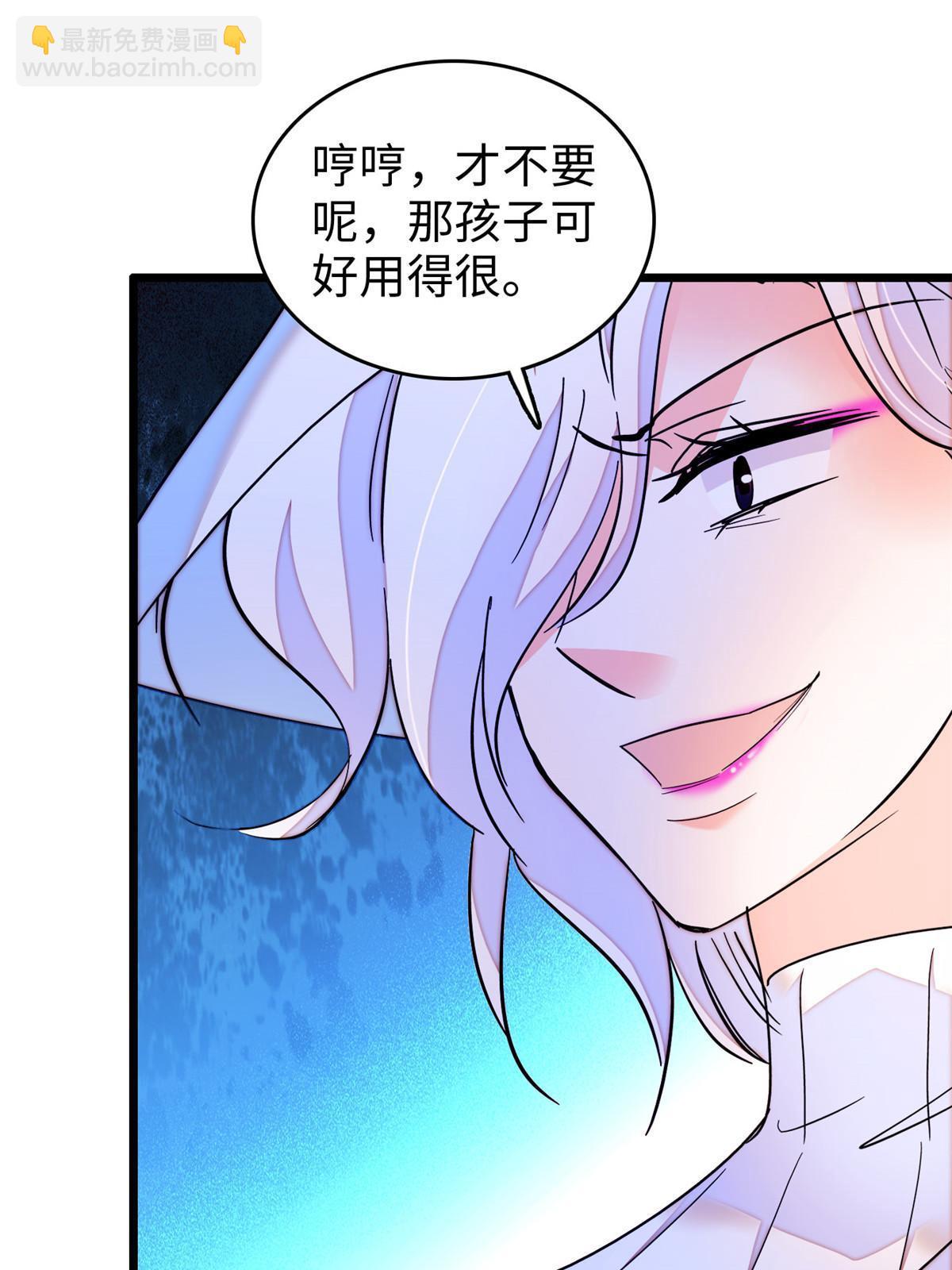 234 你辛苦了，老婆(1/2)-第240话