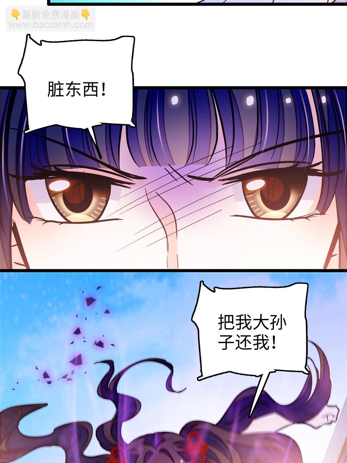 234 你辛苦了，老婆(1/2)-第240话