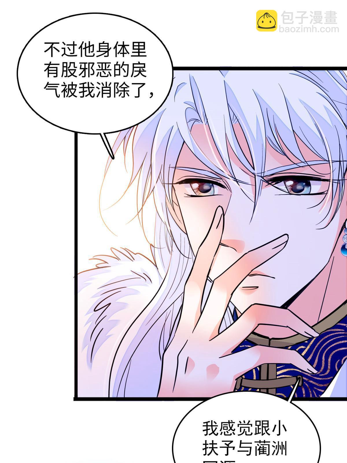 236 小黑狐的危机(1/2)-第242话