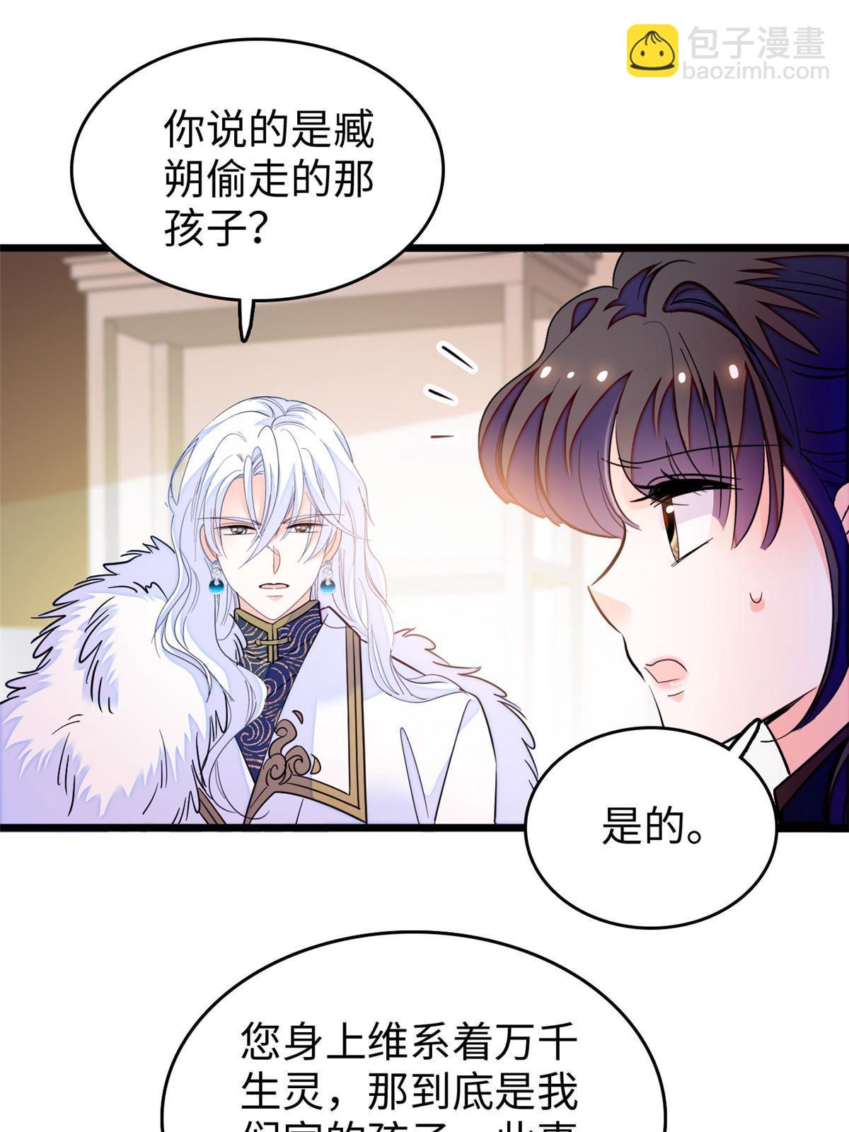 236 小黑狐的危机(1/2)-第242话