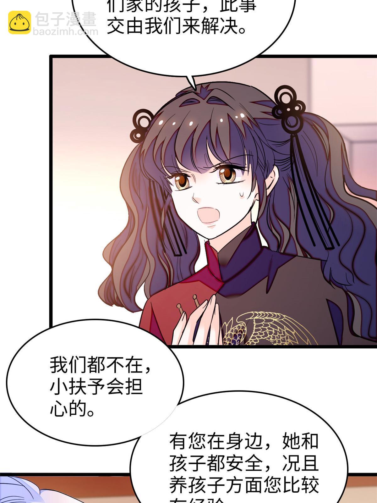 236 小黑狐的危机(1/2)-第242话