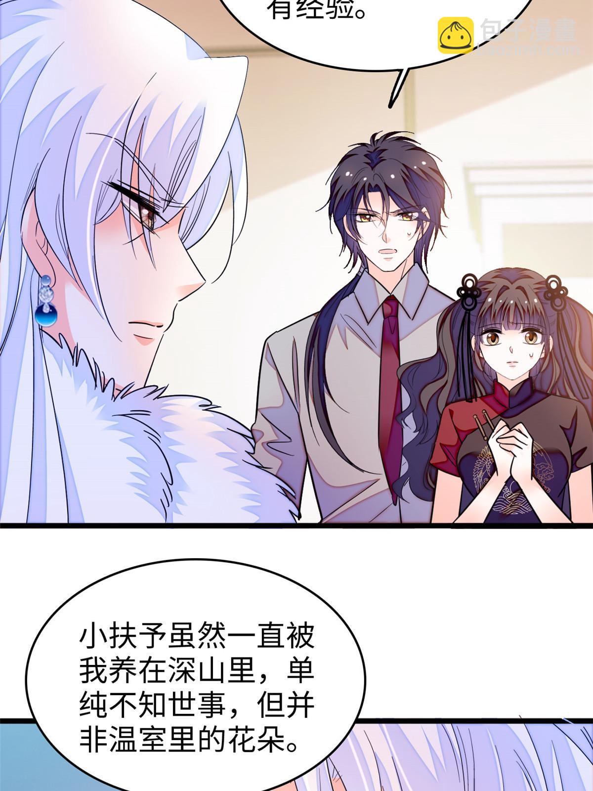 236 小黑狐的危机(1/2)-第242话
