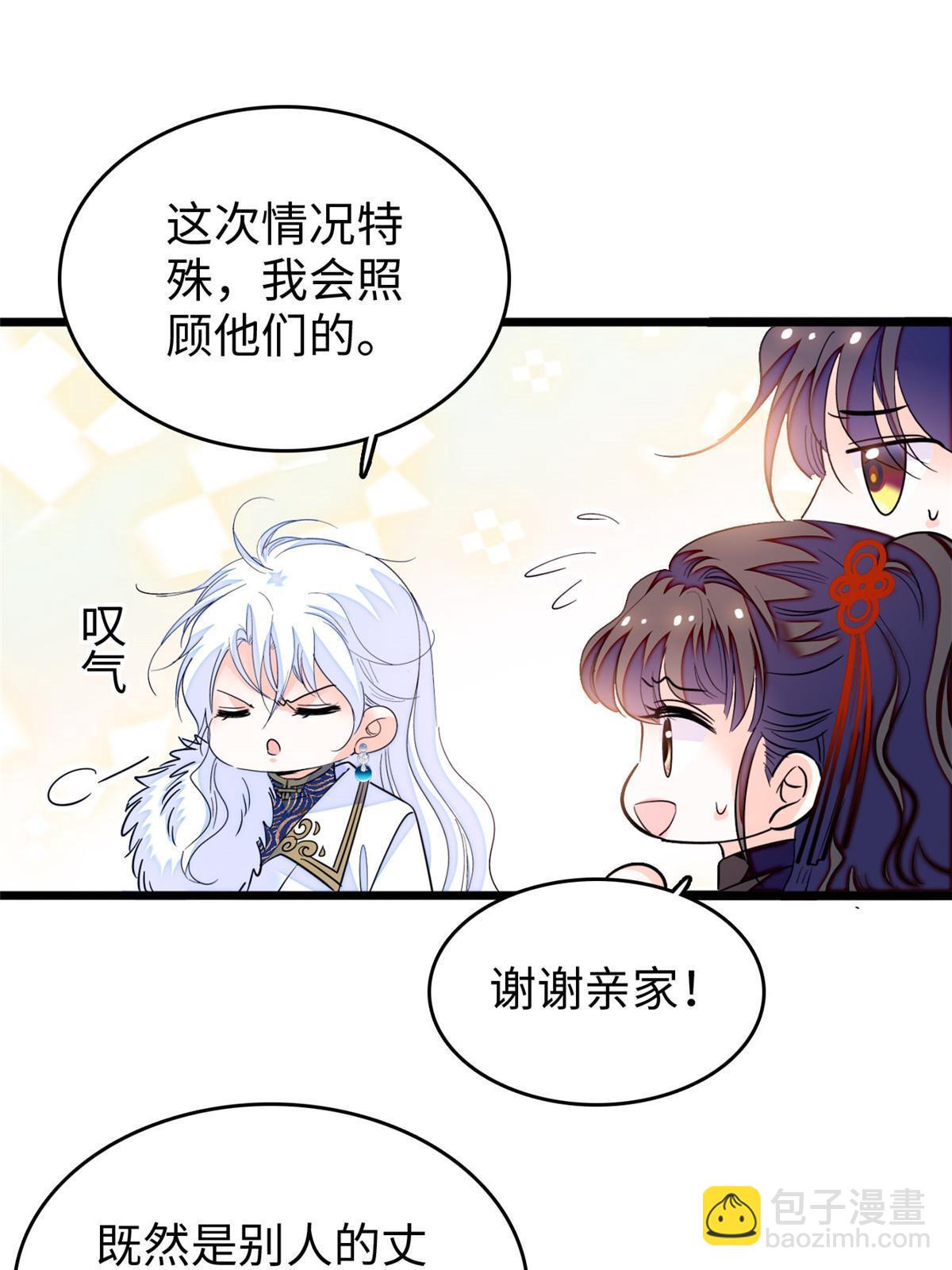 236 小黑狐的危机(1/2)-第242话