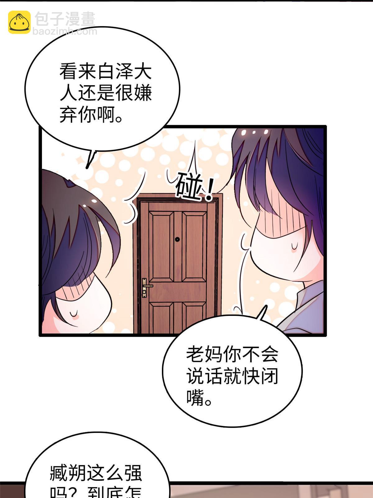 236 小黑狐的危机(1/2)-第242话