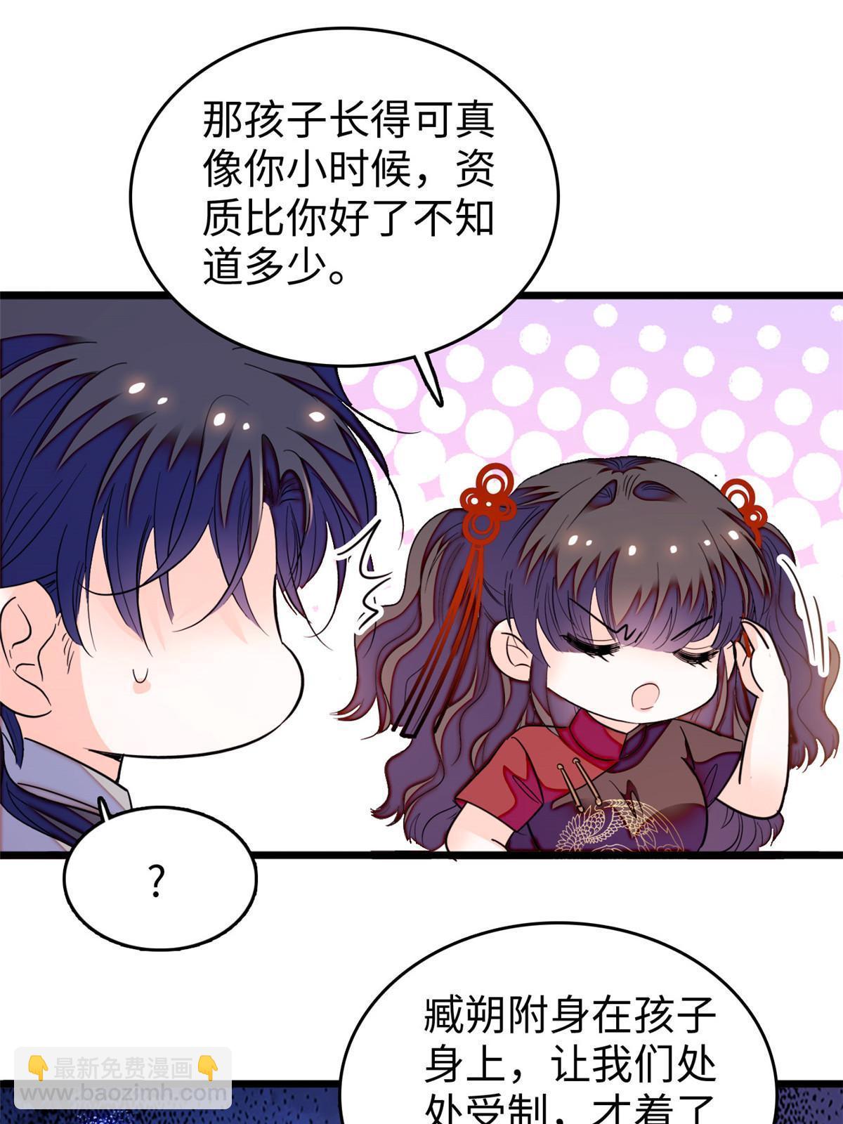 236 小黑狐的危机(1/2)-第242话