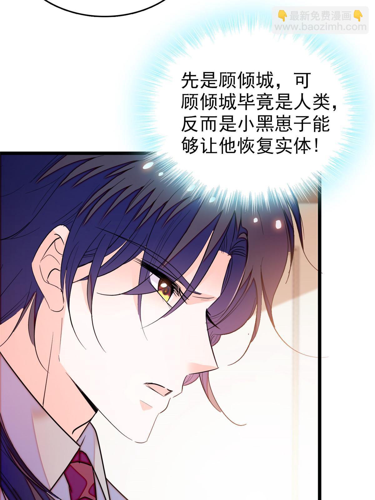 236 小黑狐的危机(1/2)-第242话