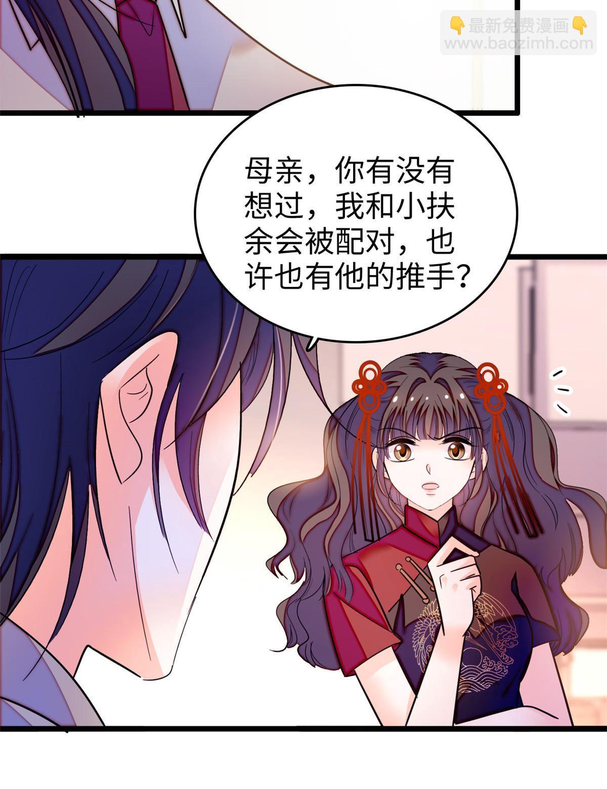 236 小黑狐的危机(1/2)-第242话