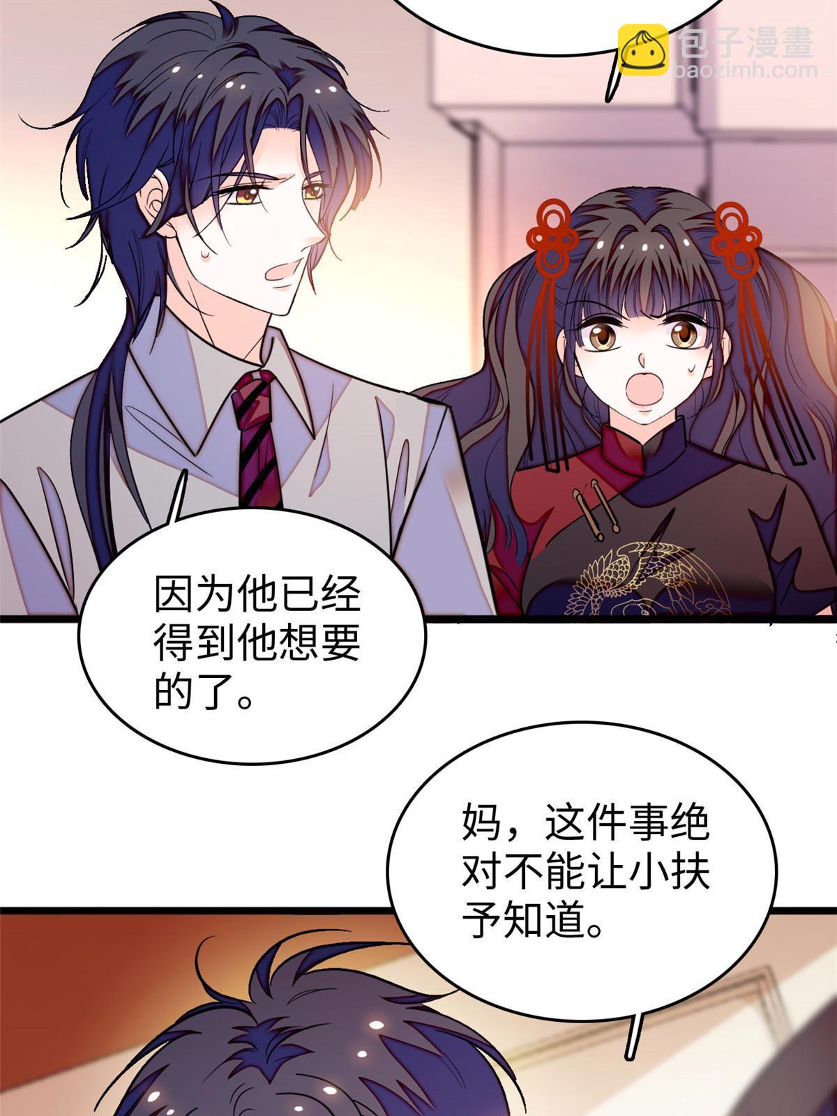 236 小黑狐的危机(1/2)-第242话