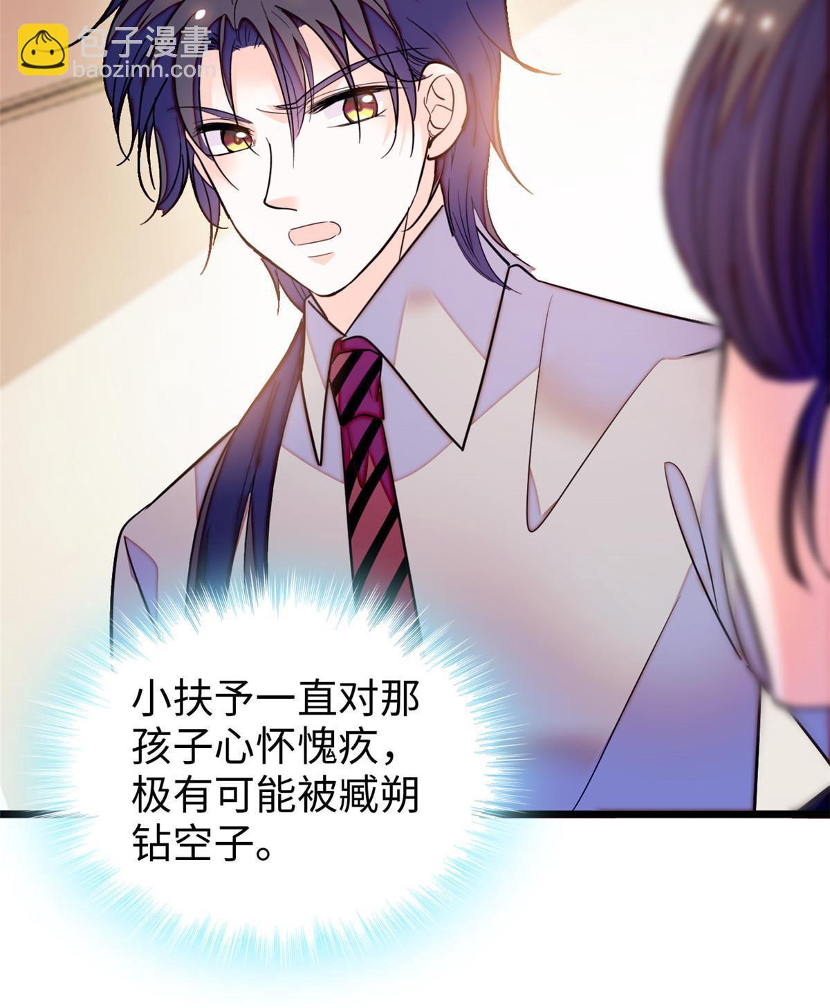 236 小黑狐的危机(1/2)-第242话