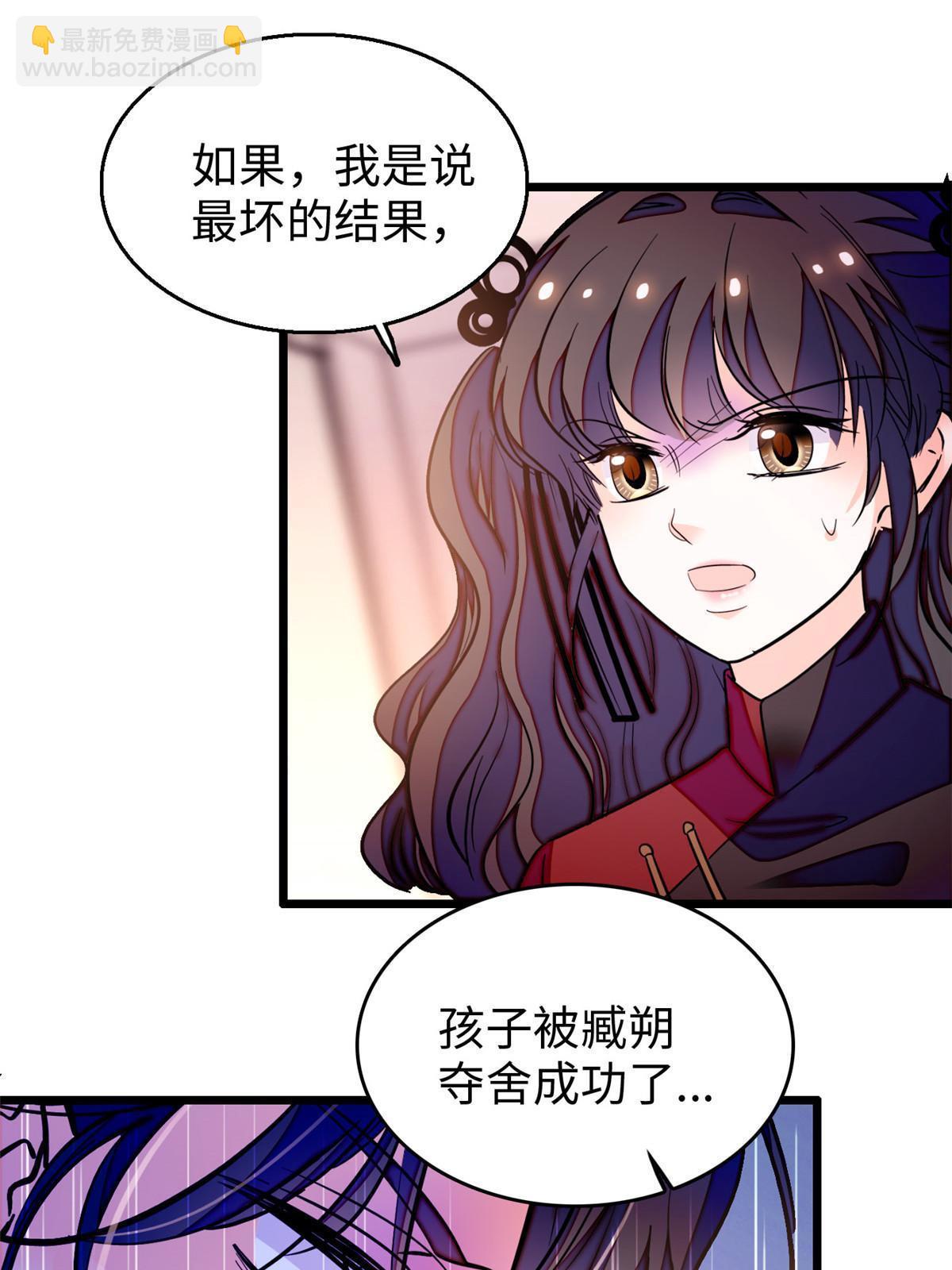236 小黑狐的危机(1/2)-第242话