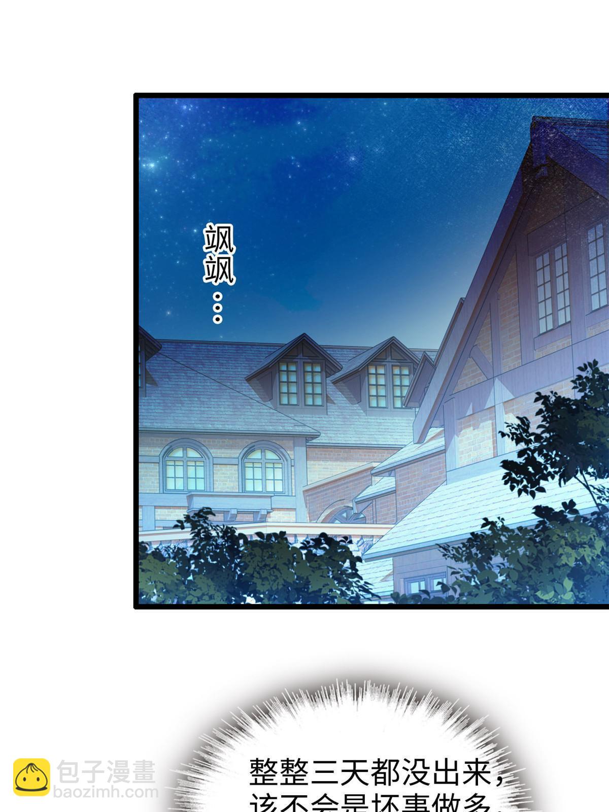 236 小黑狐的危机(1/2)-第242话