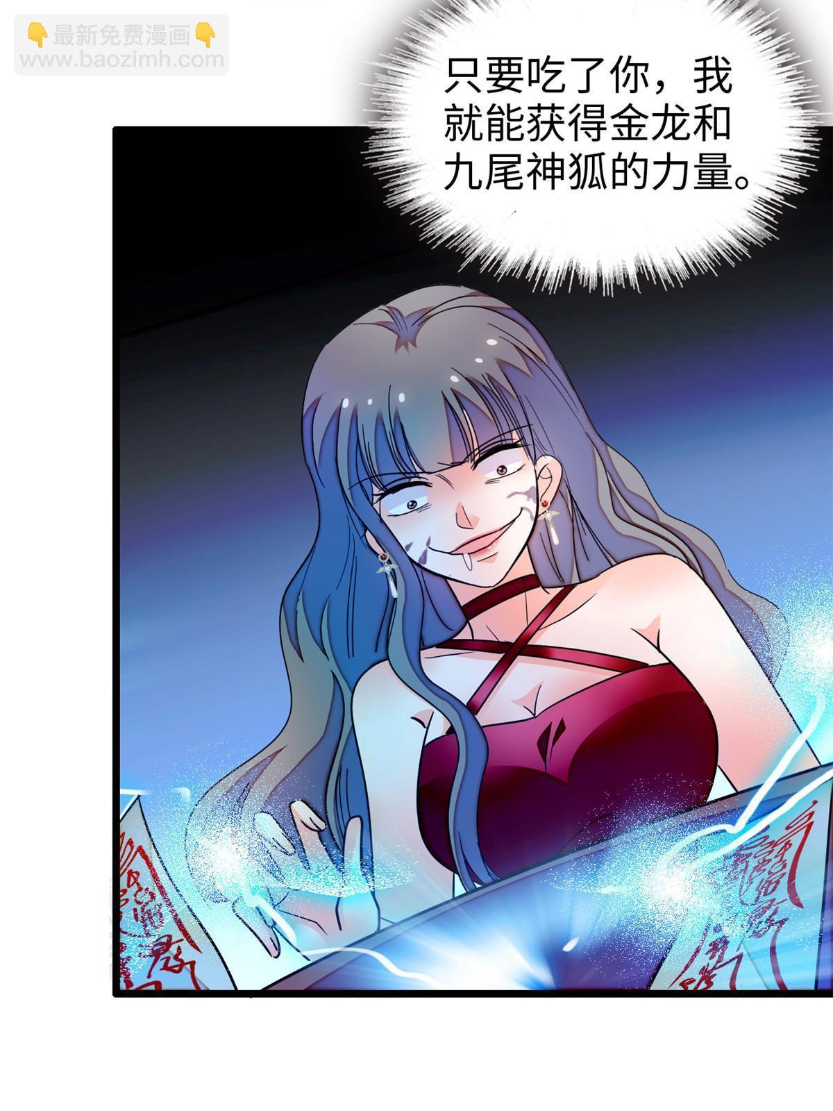 236 小黑狐的危机(1/2)-第242话