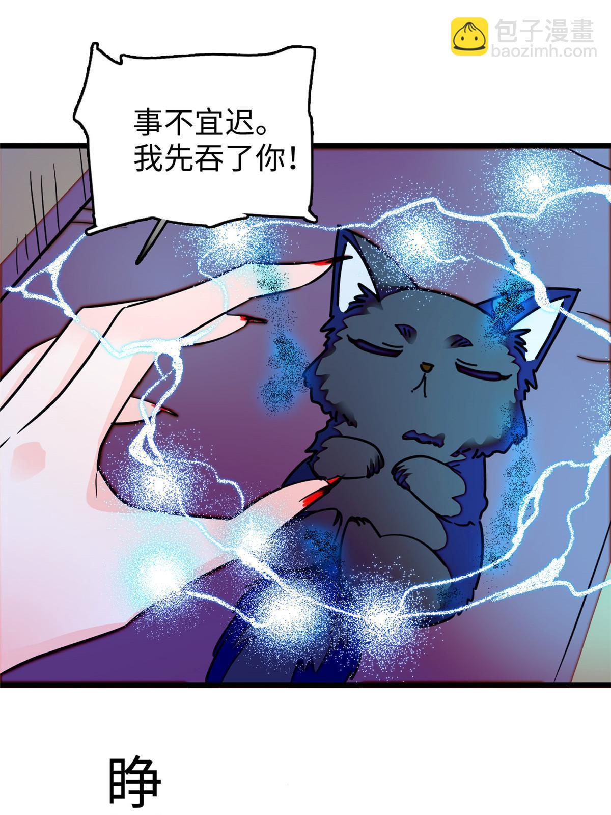 236 小黑狐的危机(1/2)-第242话