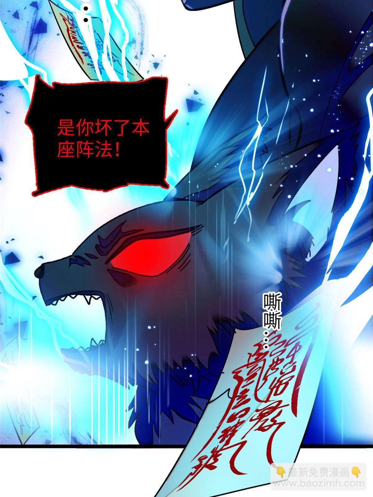 236 小黑狐的危机(1/2)-第242话