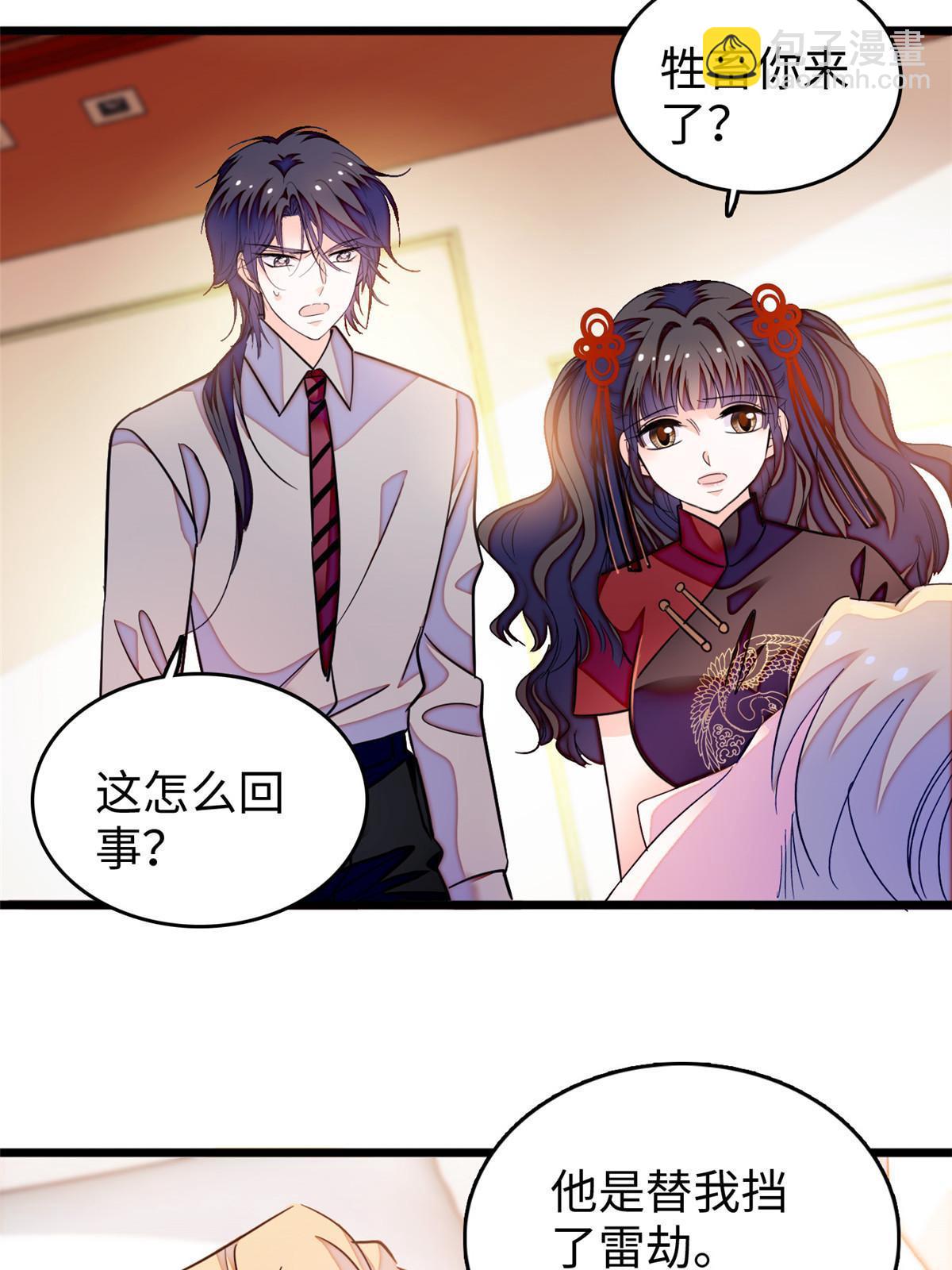 236 小黑狐的危机(1/2)-第242话
