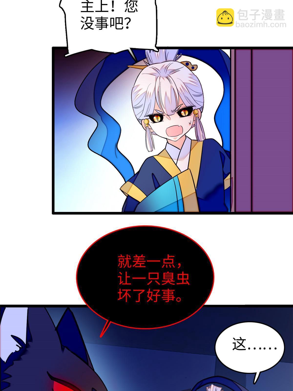236 小黑狐的危机(1/2)-第242话