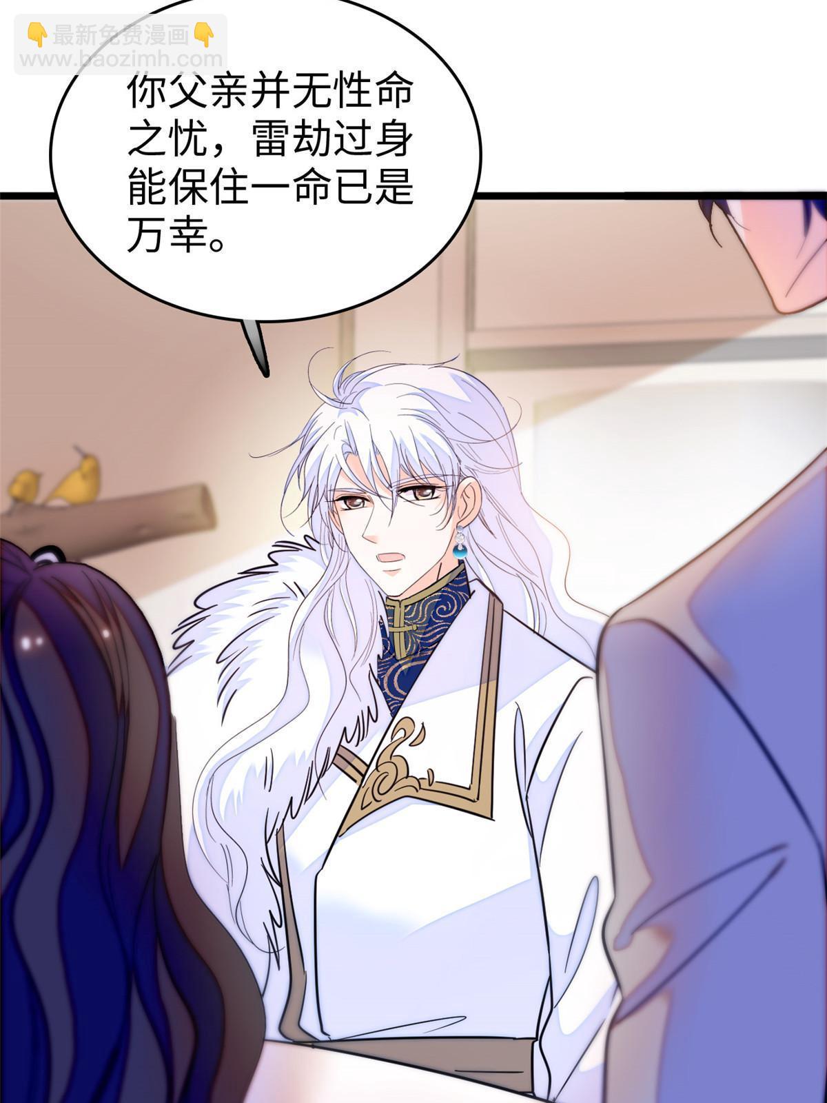 236 小黑狐的危机(1/2)-第242话