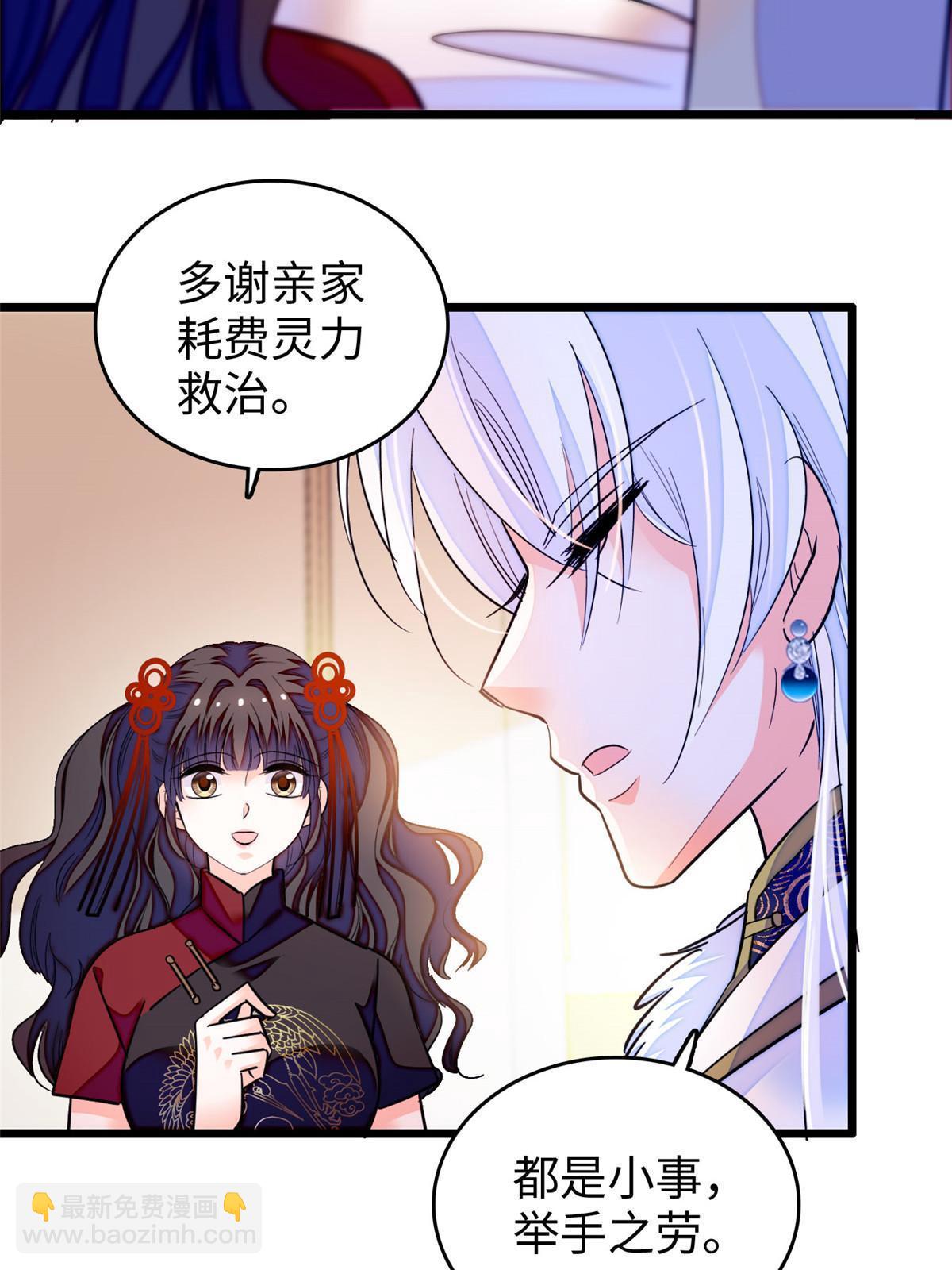 236 小黑狐的危机(1/2)-第242话