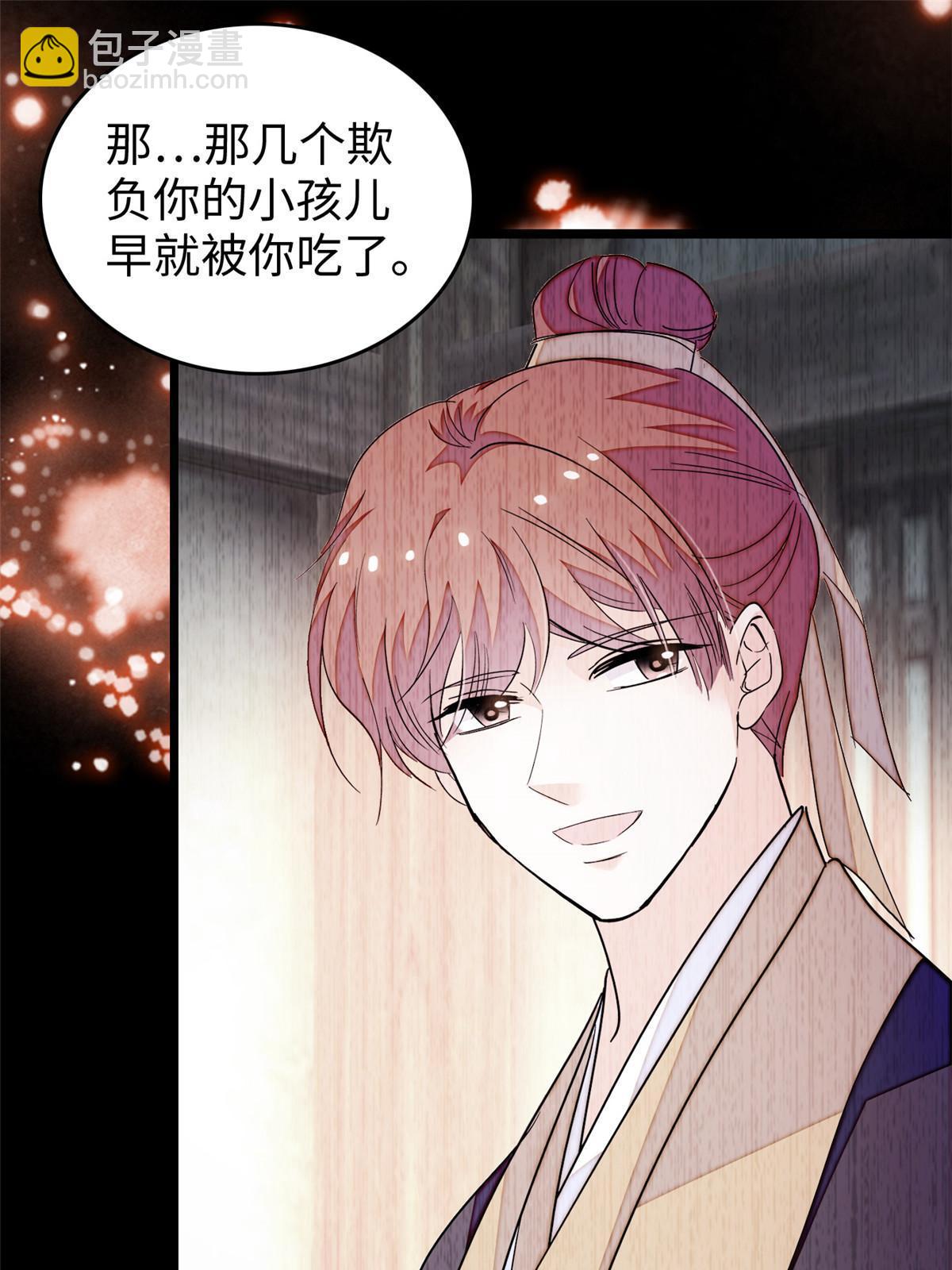 238 千年前的孽缘(1/2)-第244话