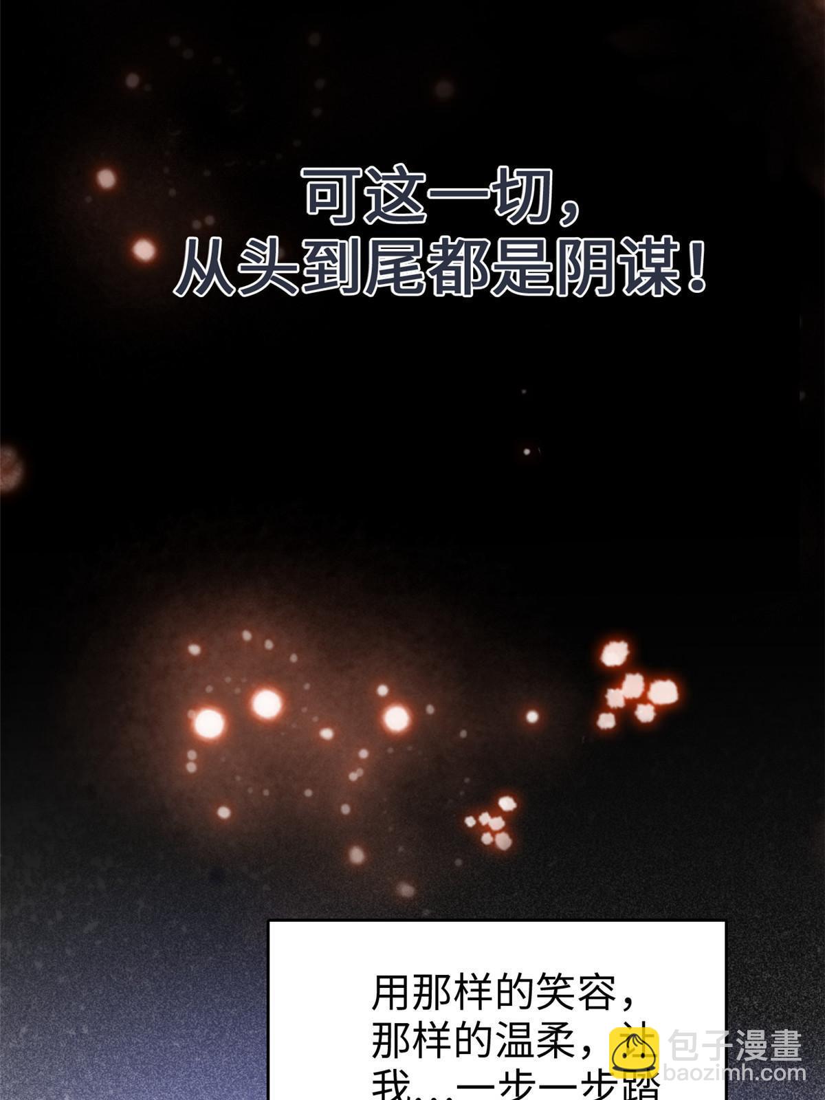 238 千年前的孽缘(1/2)-第244话