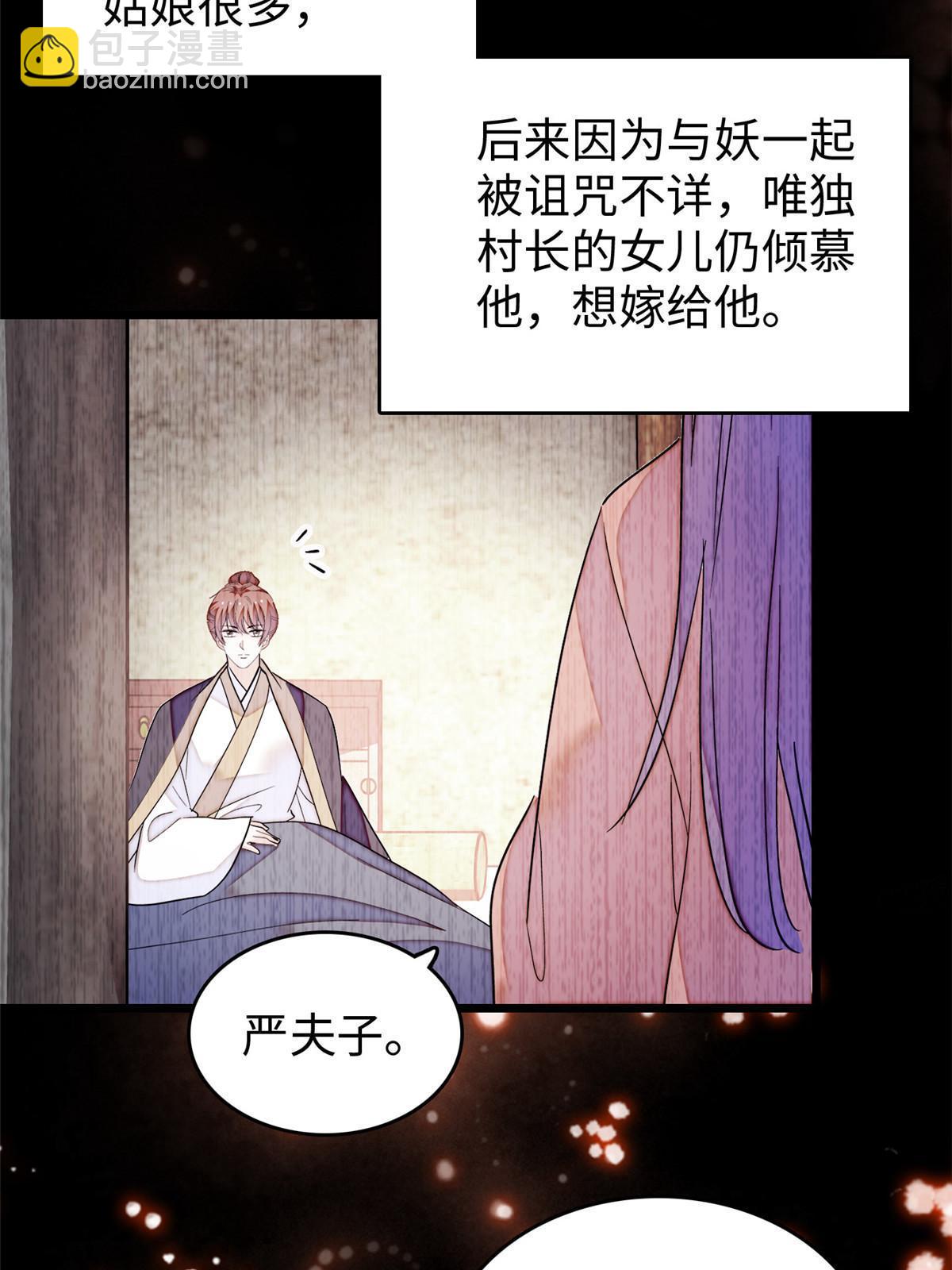 238 千年前的孽缘(1/2)-第244话