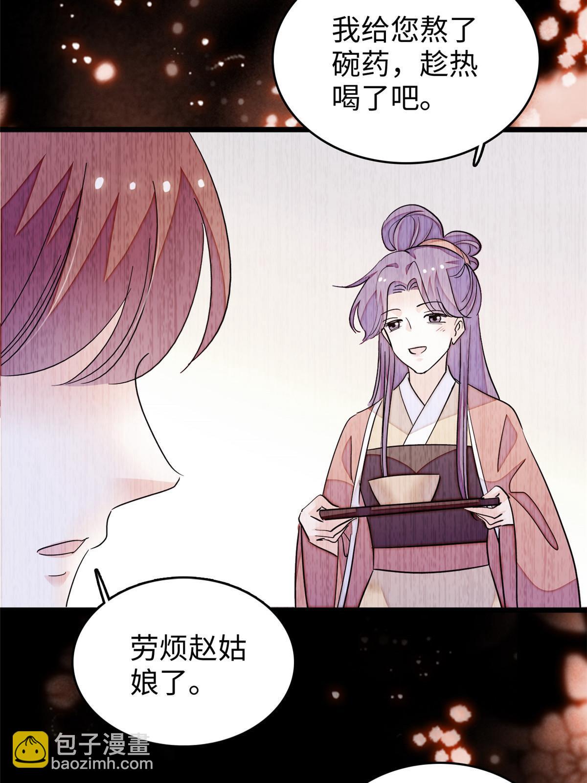 238 千年前的孽缘(1/2)-第244话