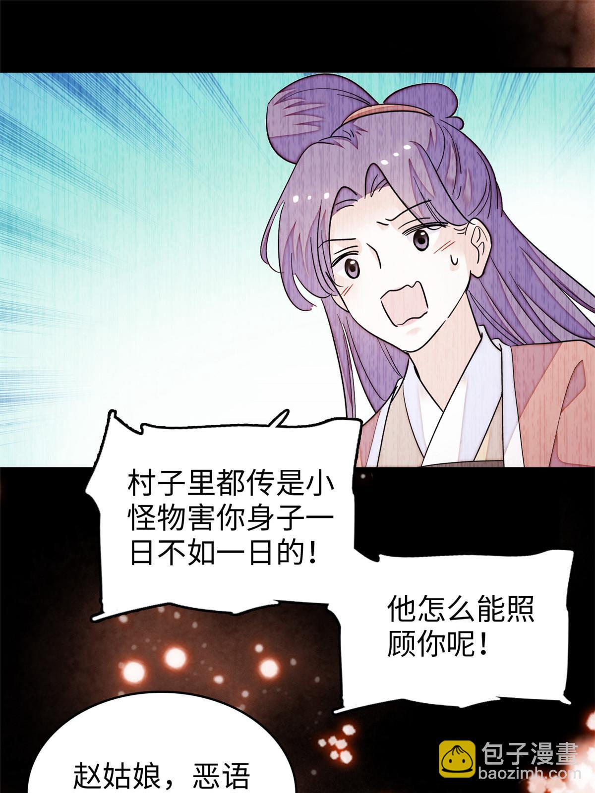 238 千年前的孽缘(1/2)-第244话