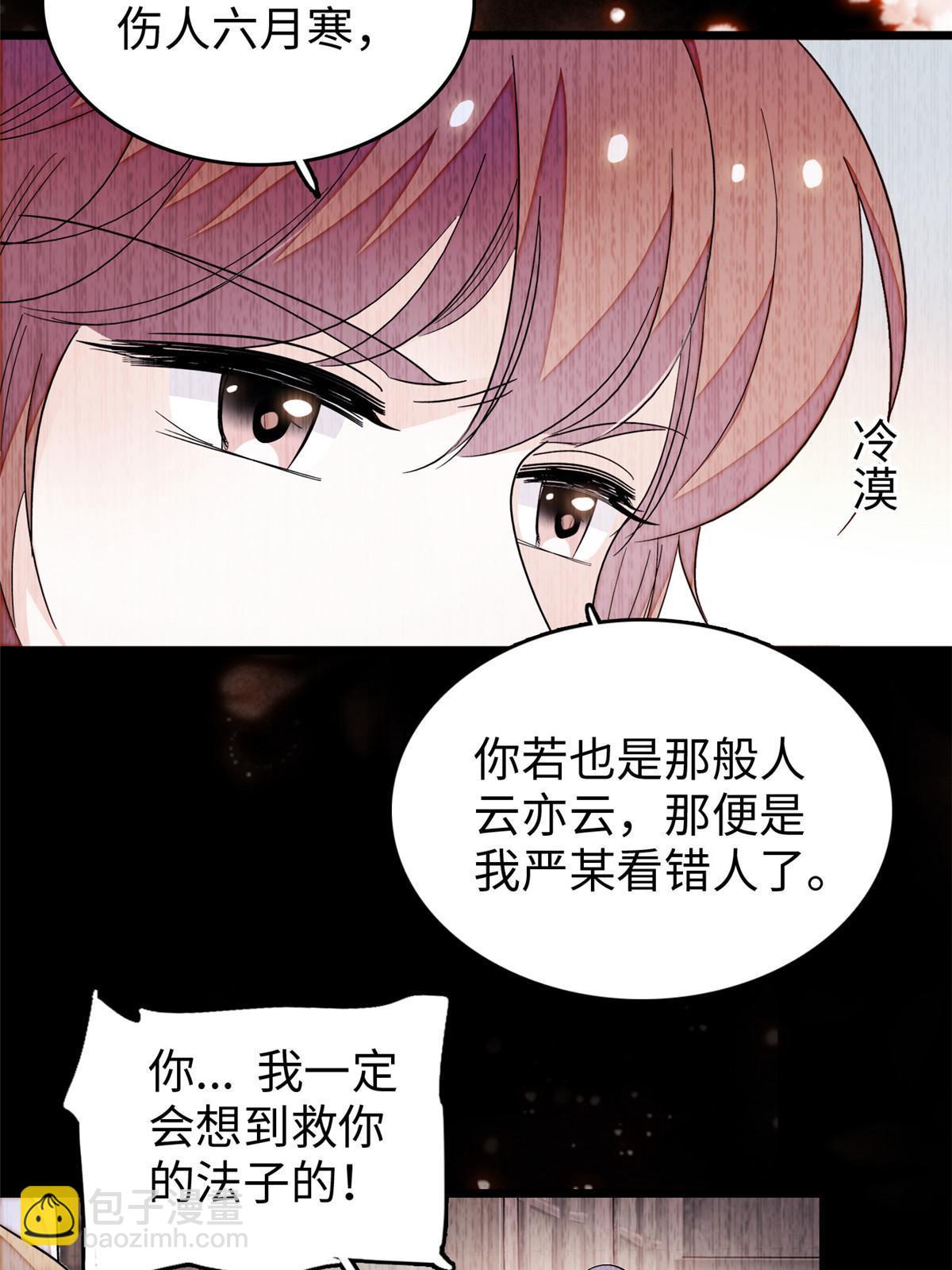 238 千年前的孽缘(1/2)-第244话