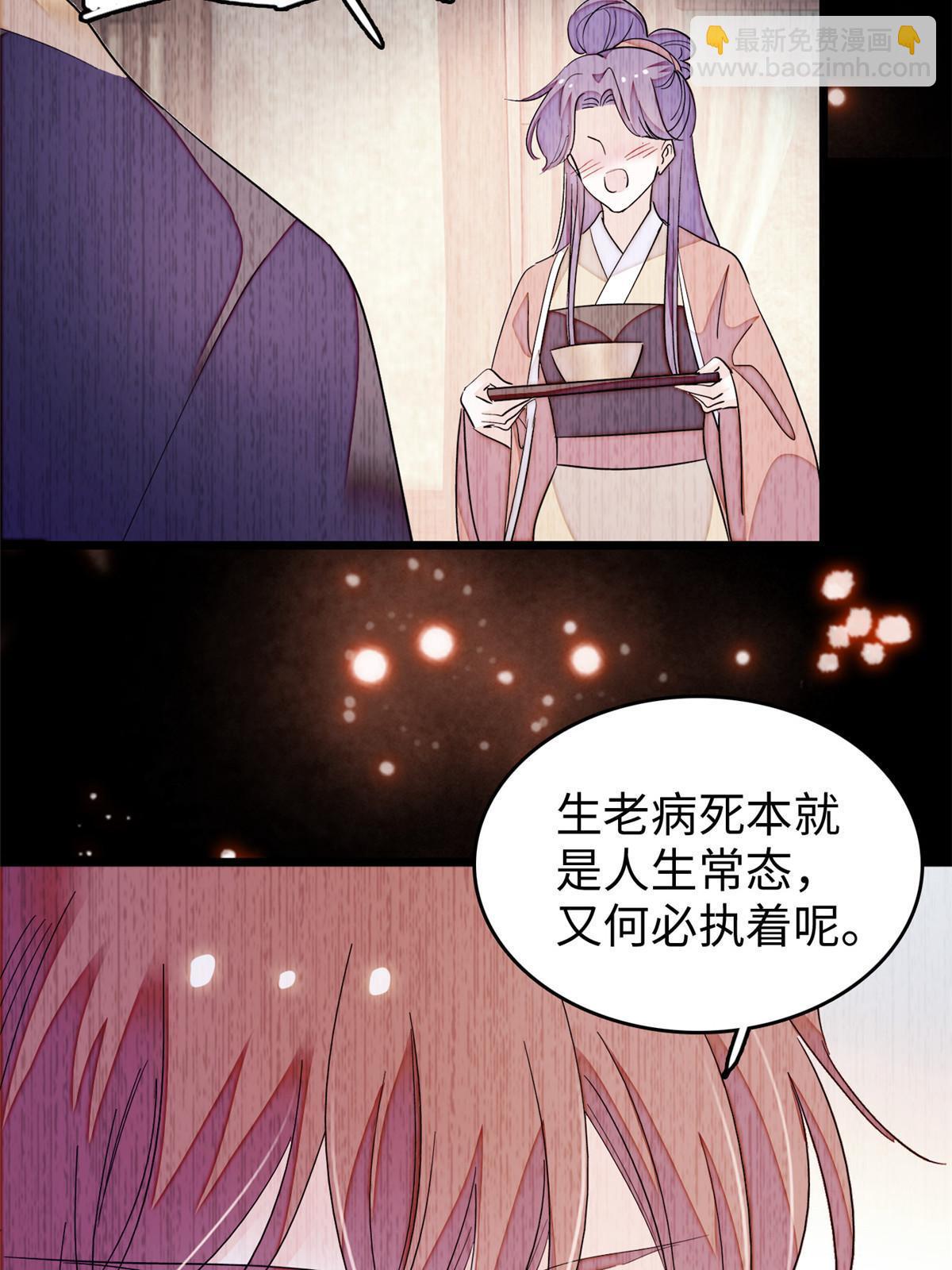 238 千年前的孽缘(1/2)-第244话