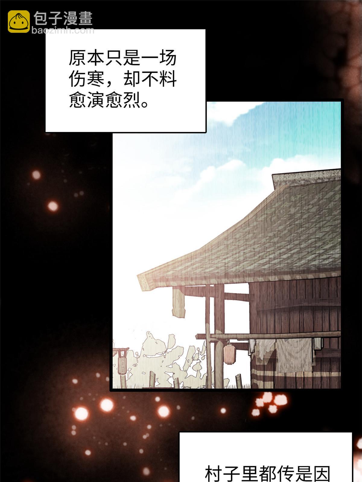 238 千年前的孽缘(1/2)-第244话