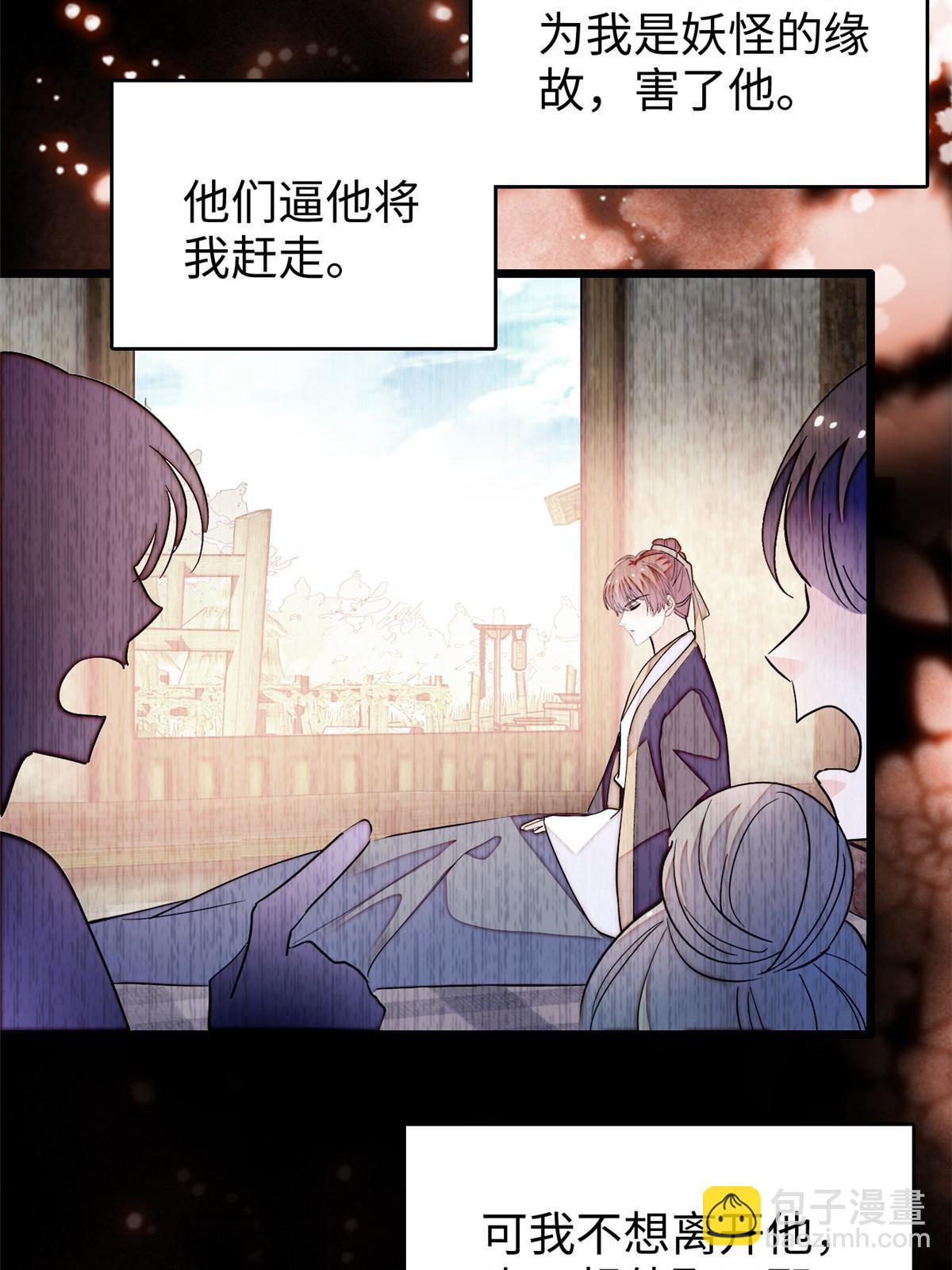 238 千年前的孽缘(1/2)-第244话