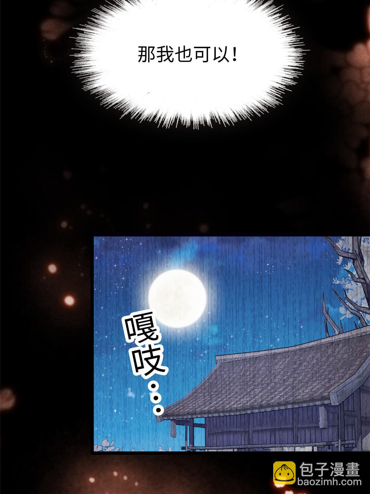 238 千年前的孽缘(1/2)-第244话
