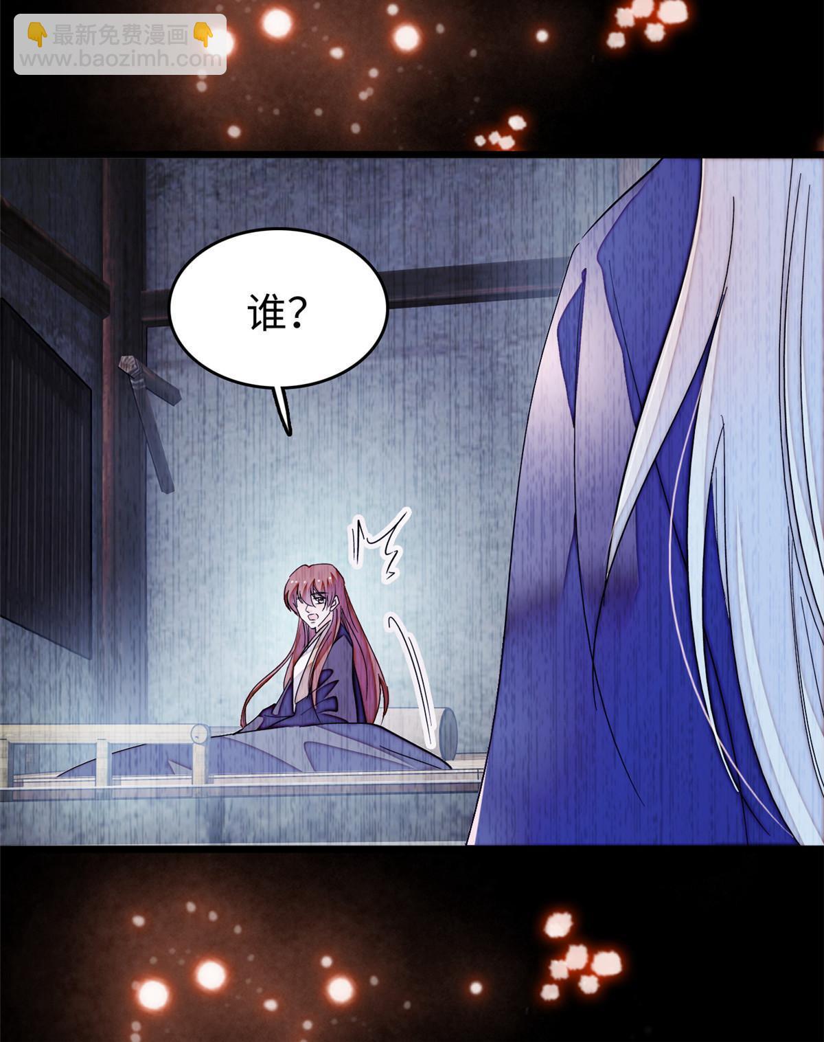 238 千年前的孽缘(1/2)-第244话