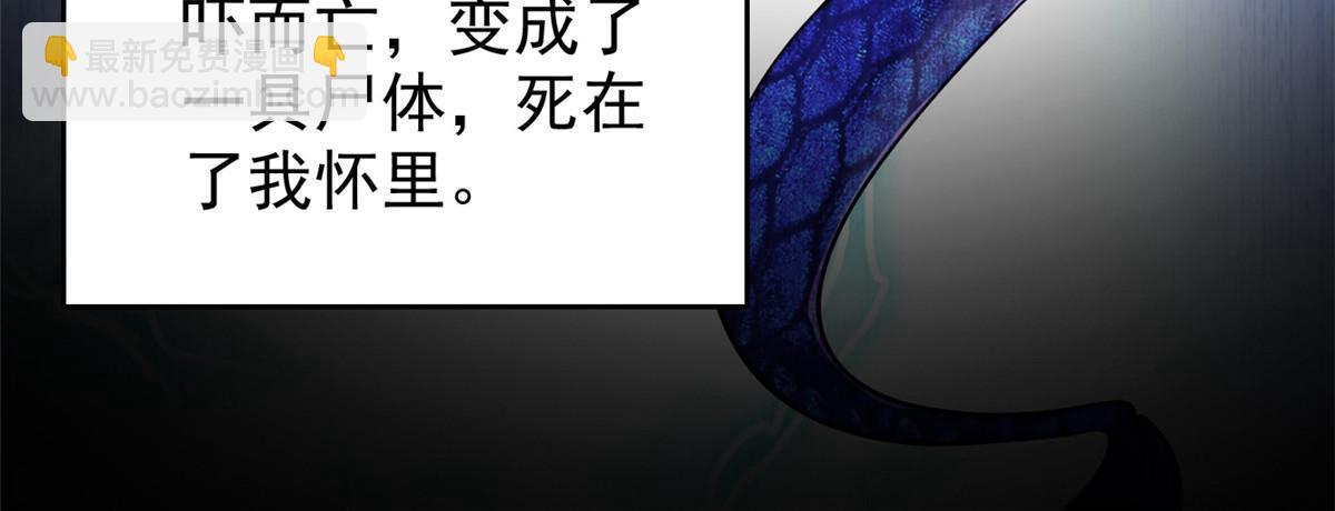 238 千年前的孽缘(1/2)-第244话