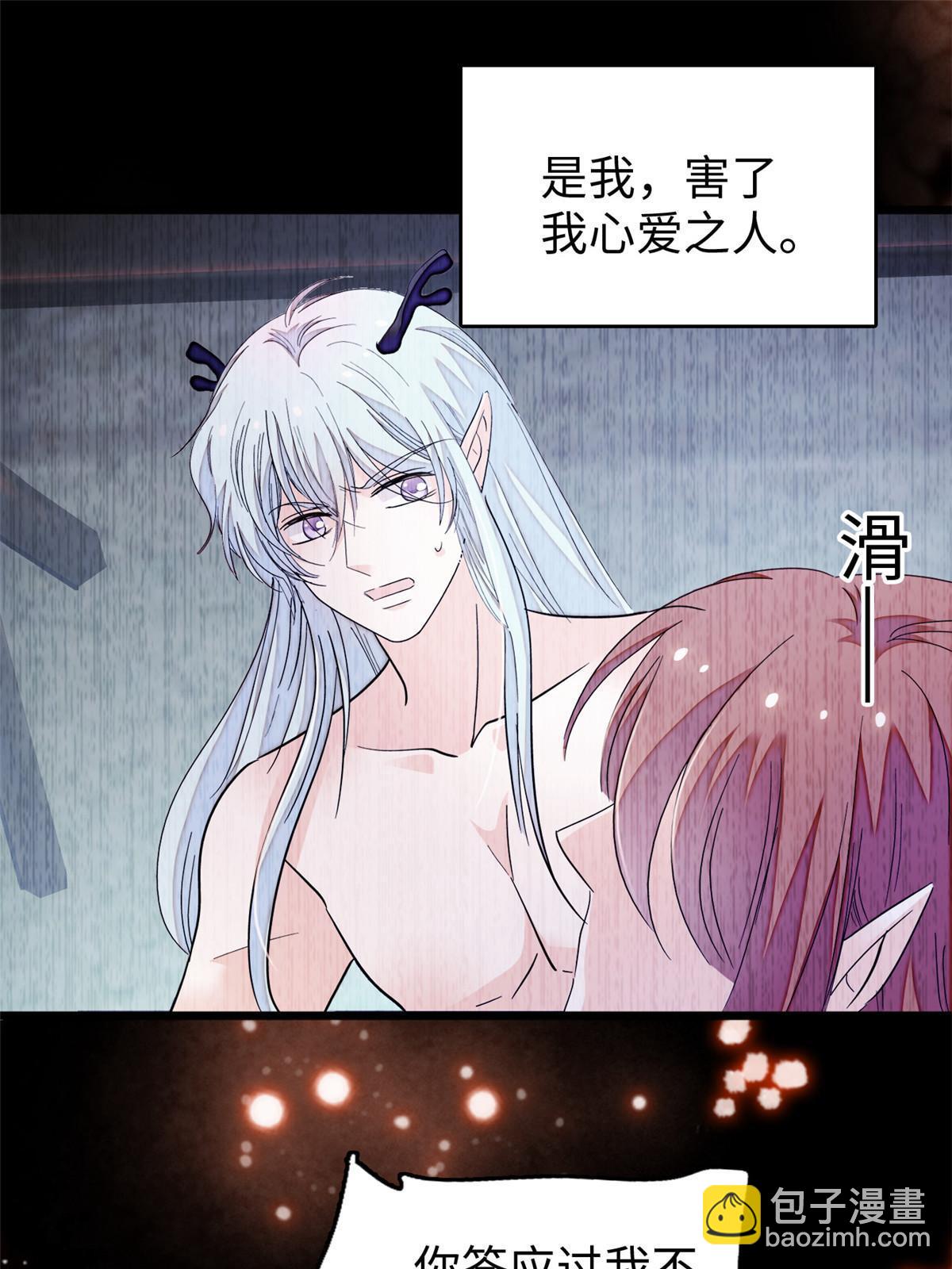 238 千年前的孽缘(1/2)-第244话