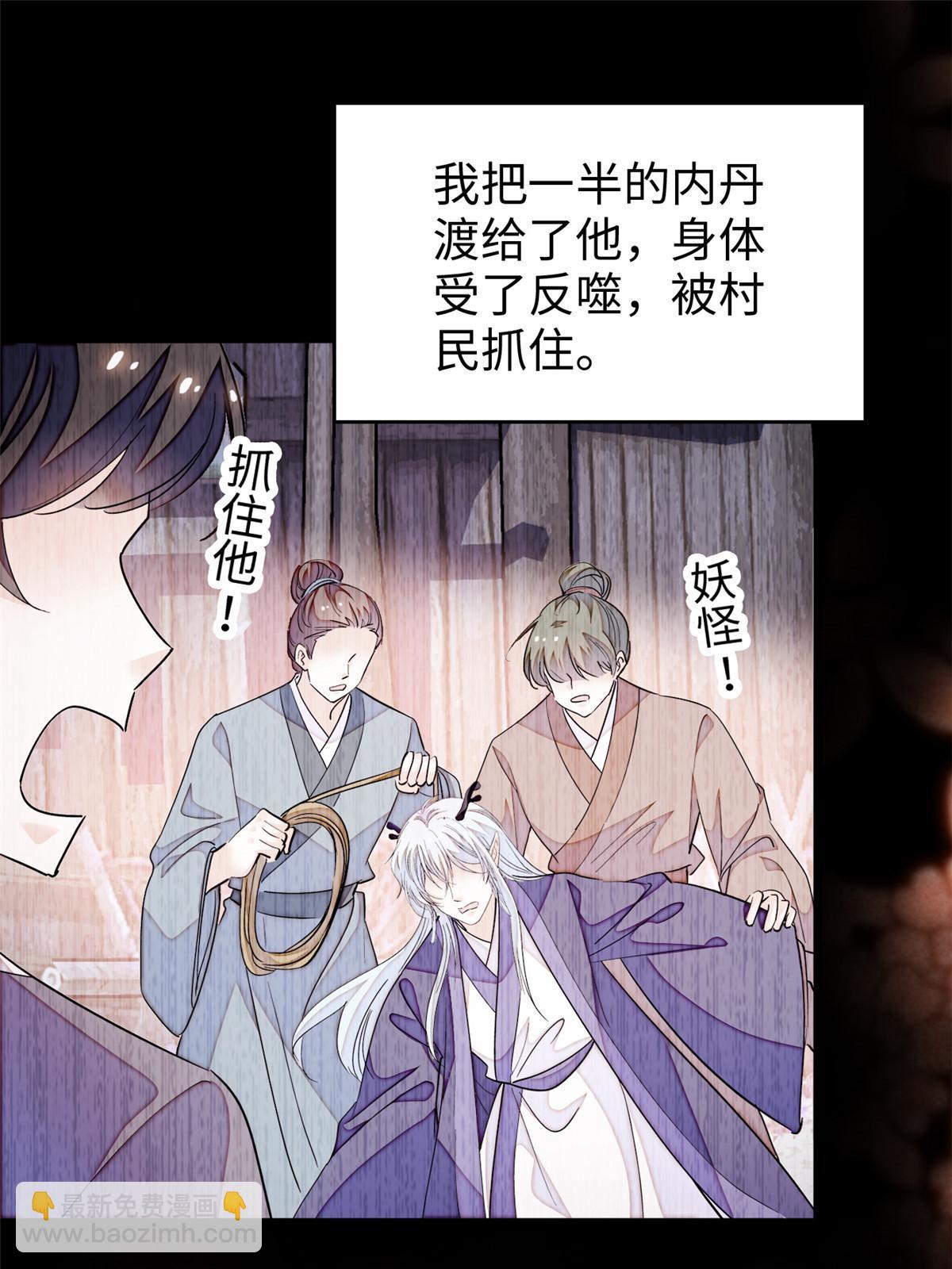 238 千年前的孽缘(1/2)-第244话